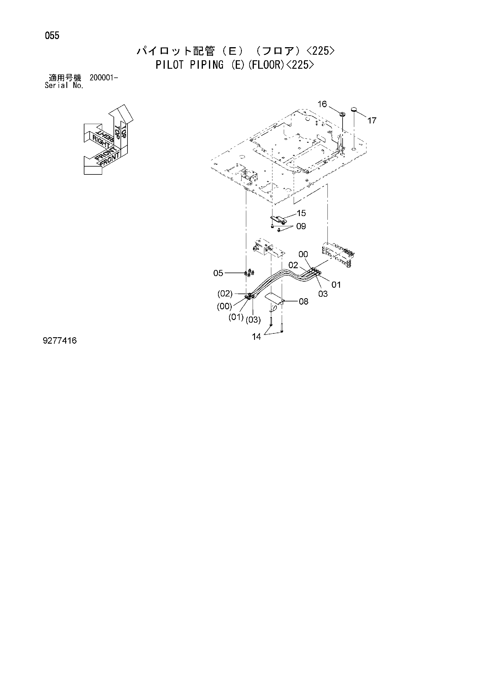 Схема Пилотные гидролинии (E)(пол)<225> HITACHI ZX200-3