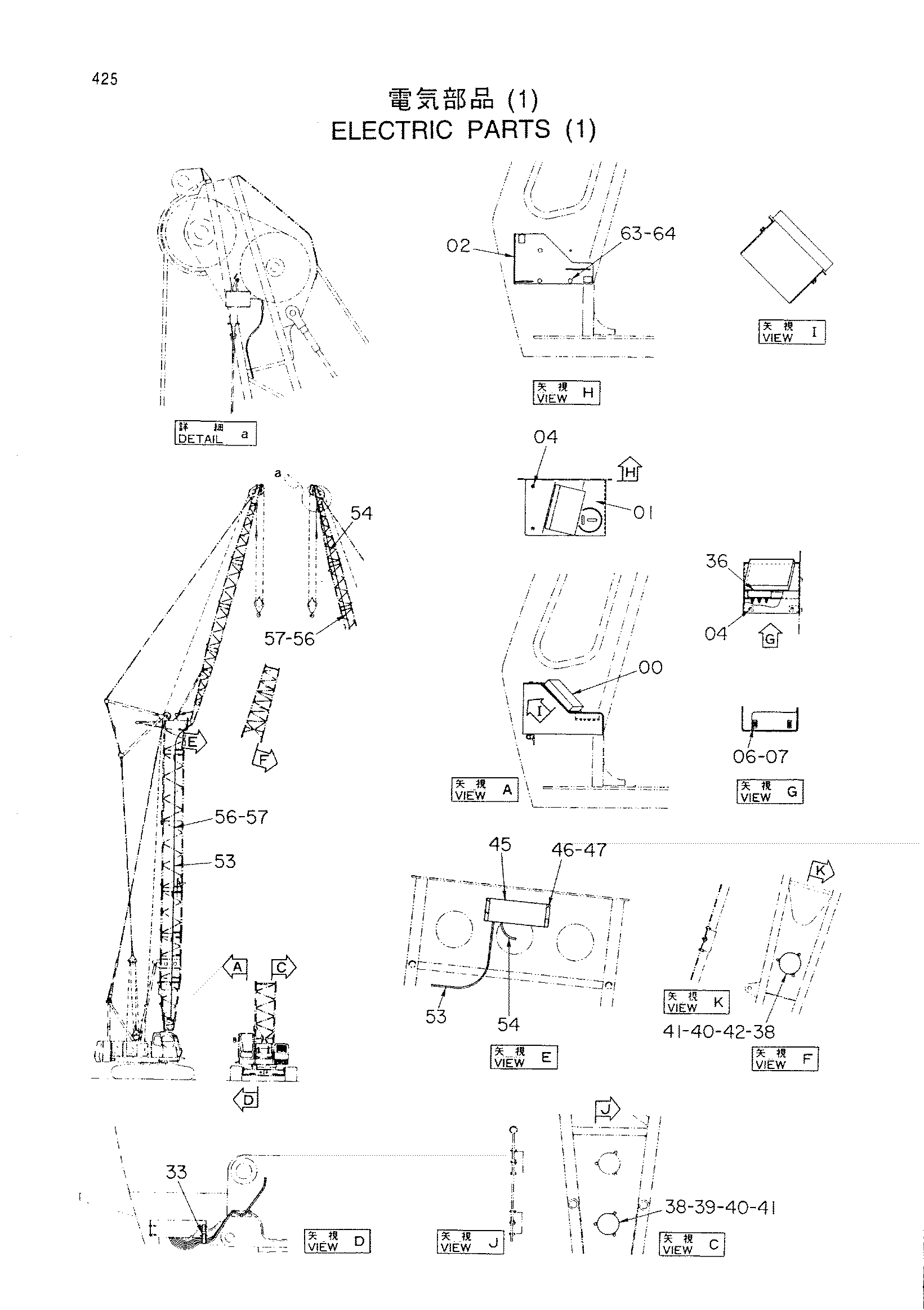 Схема Электрооборудование (1) HITACHI CX550
