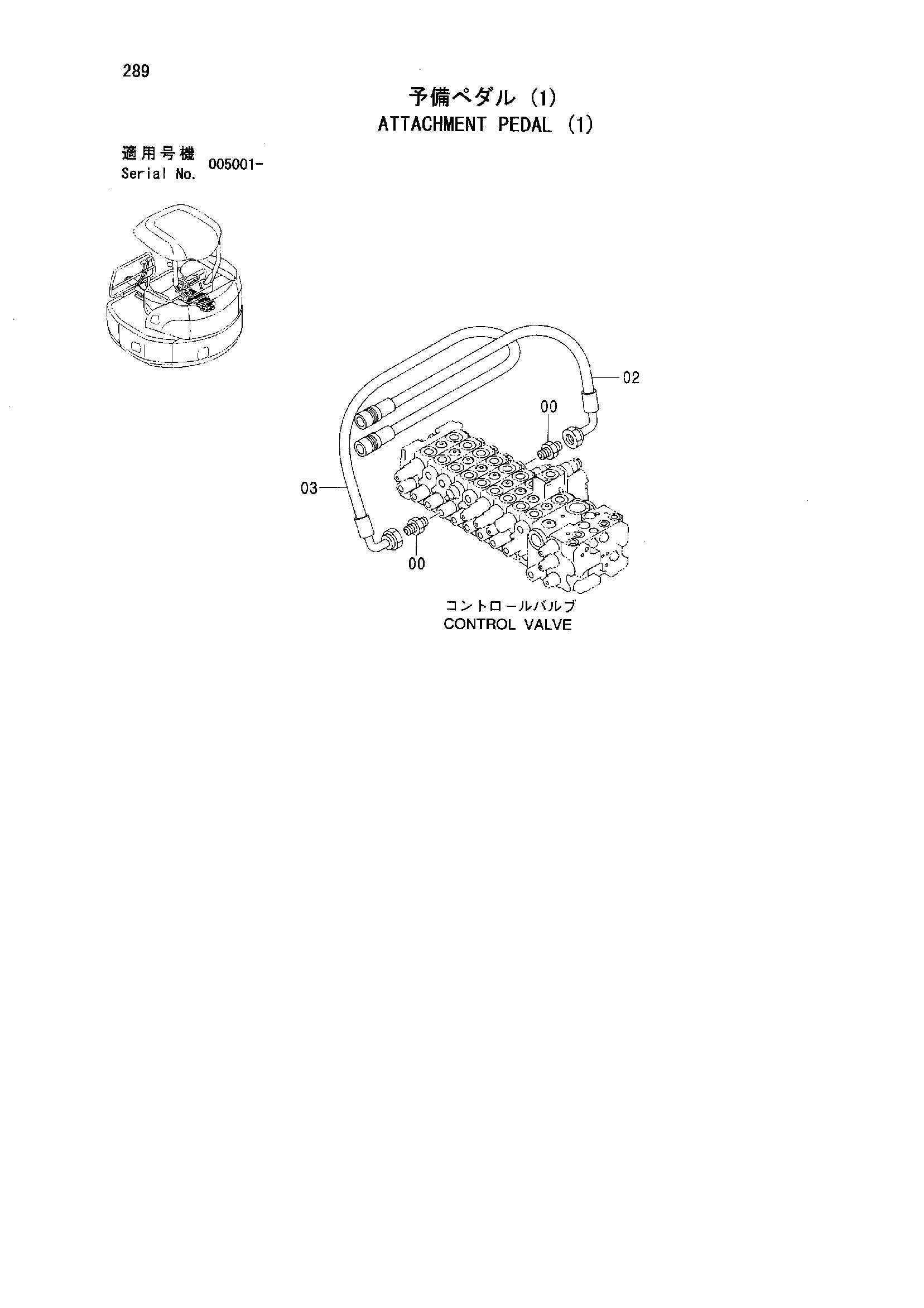 Схема Педаль навесного оборудования (1) HITACHI ZX40U