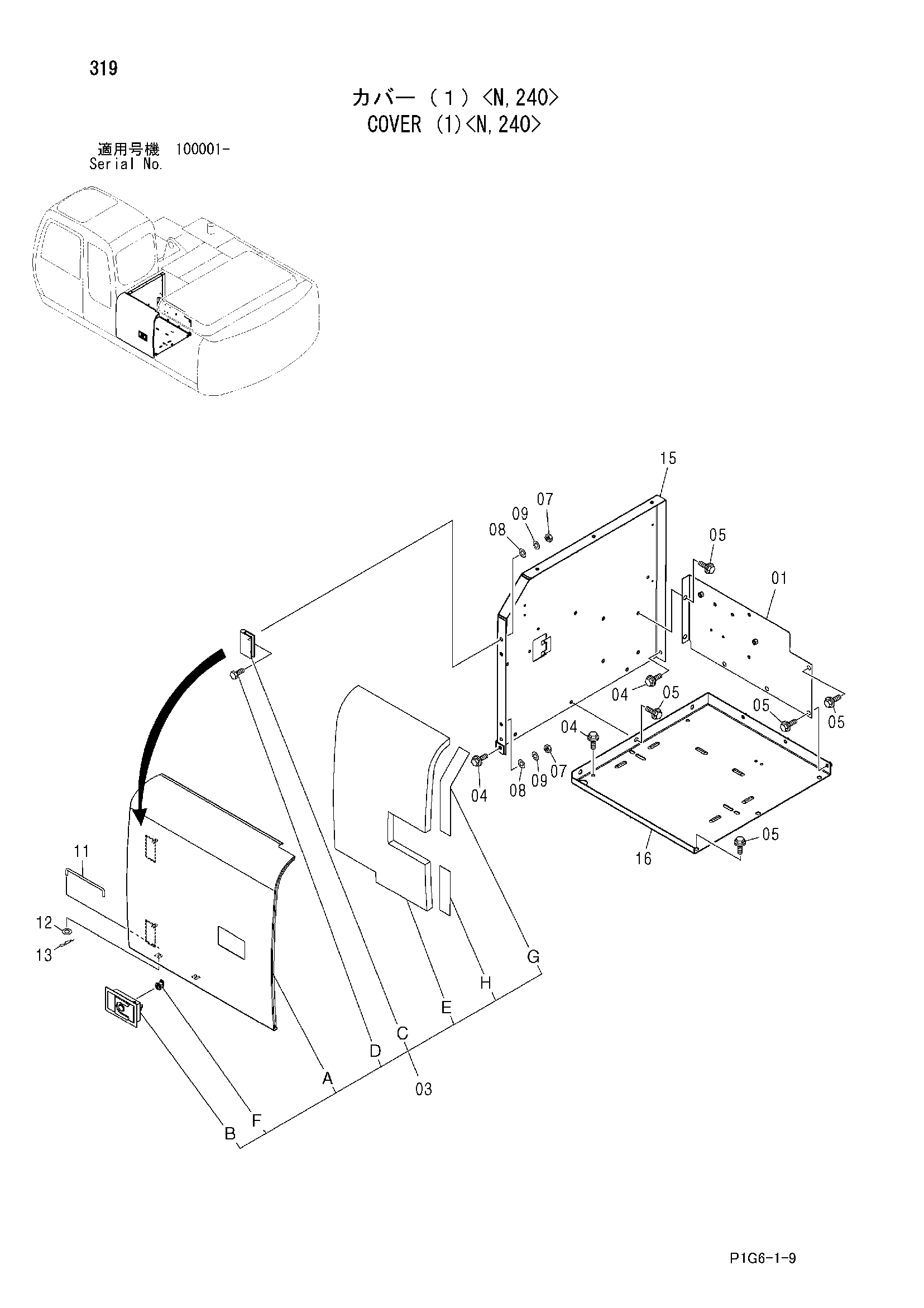 Схема Крышка (1)<N, 240> HITACHI ZX210-AMS