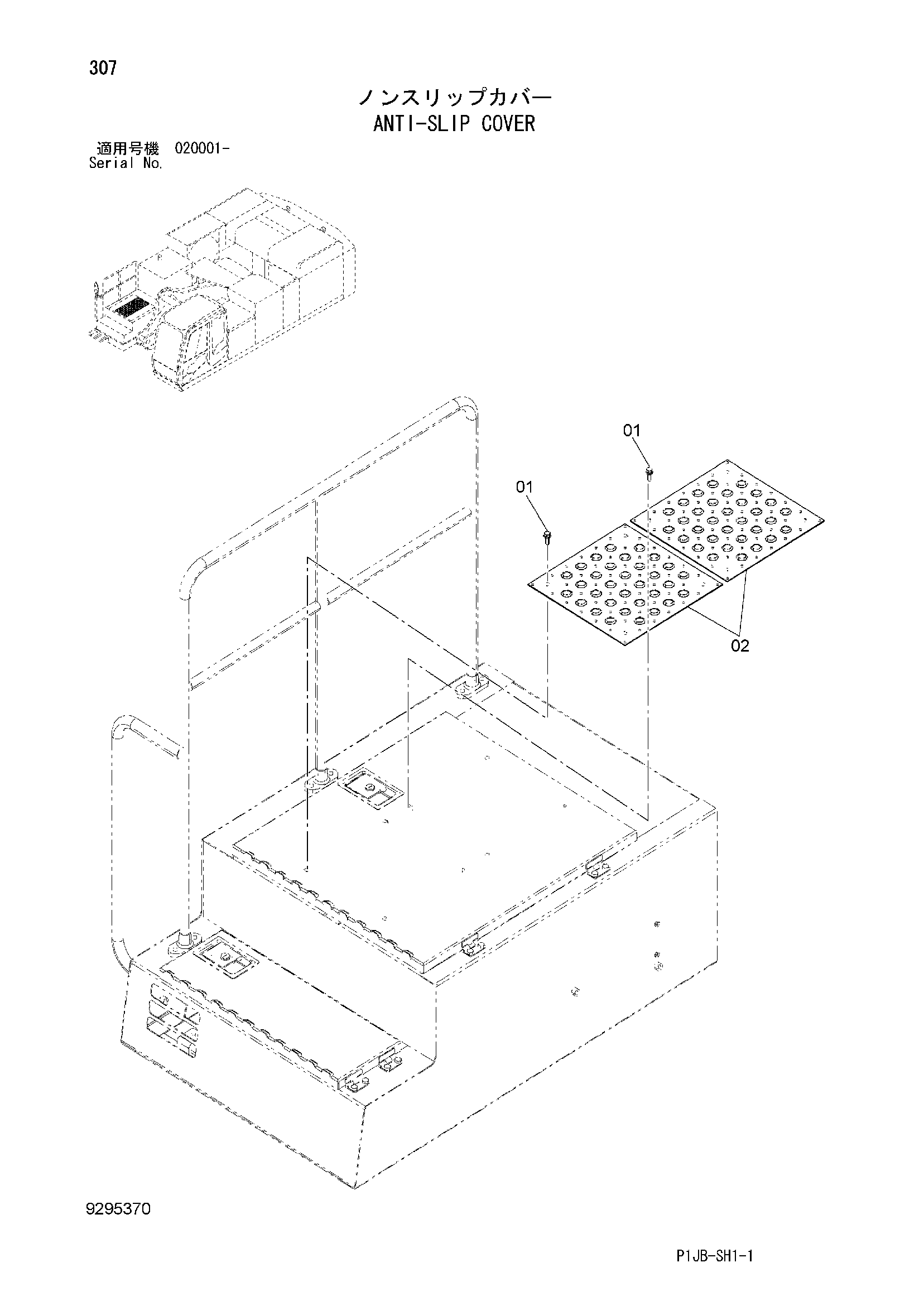 Схема Анти-слип крышка HITACHI ZX850-3