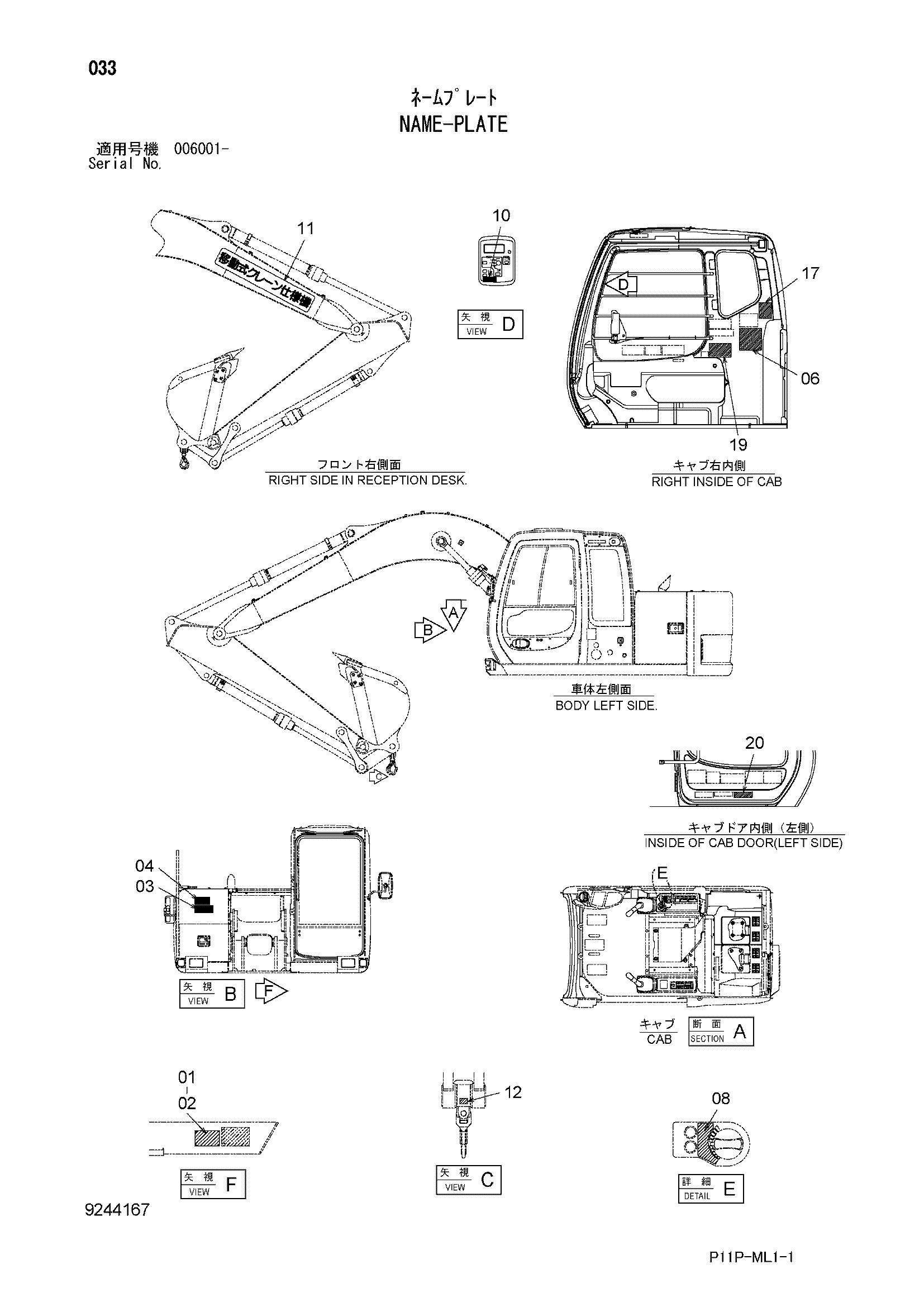Схема Информационная табличка HITACHI ZX125W