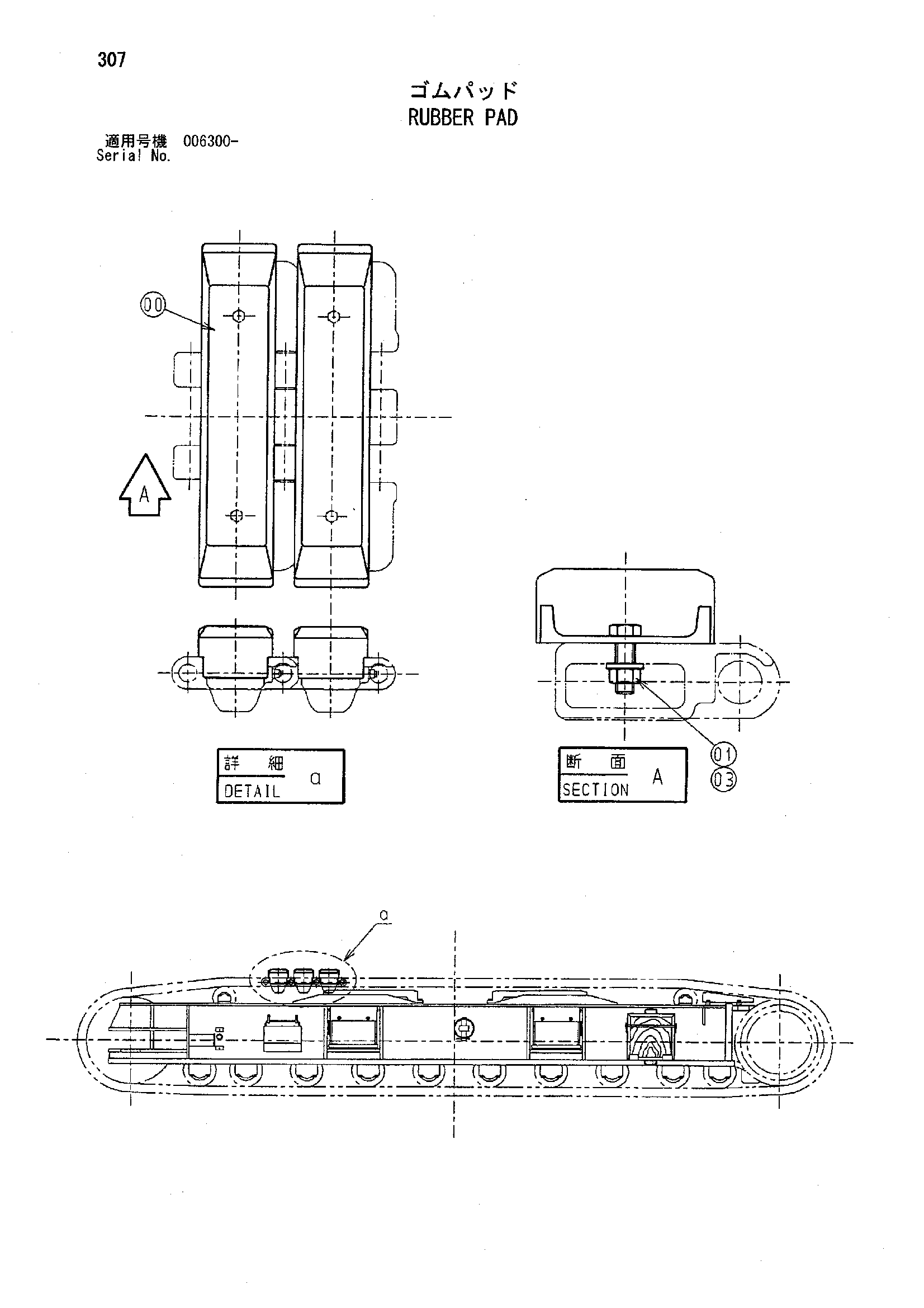Схема Резиновый накладка HITACHI ZX850H