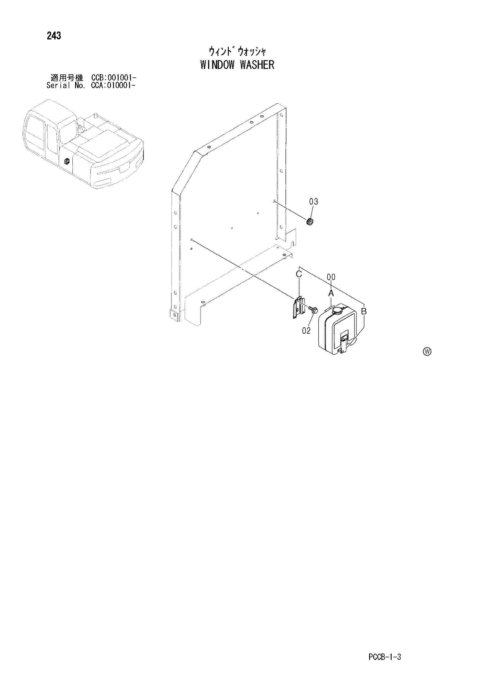 Схема Омыватель стекла HITACHI ZX180W-AMS