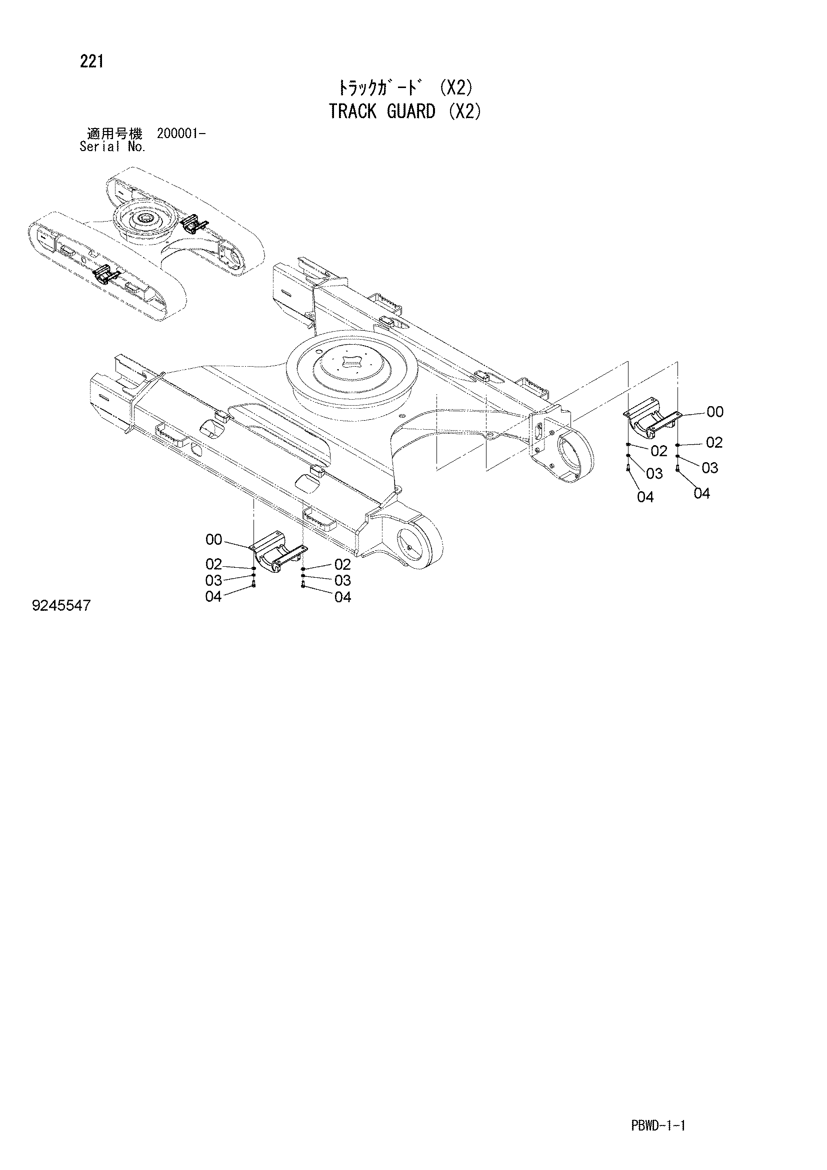 Схема Гусеница защита (X2) HITACHI ZX210H-3G