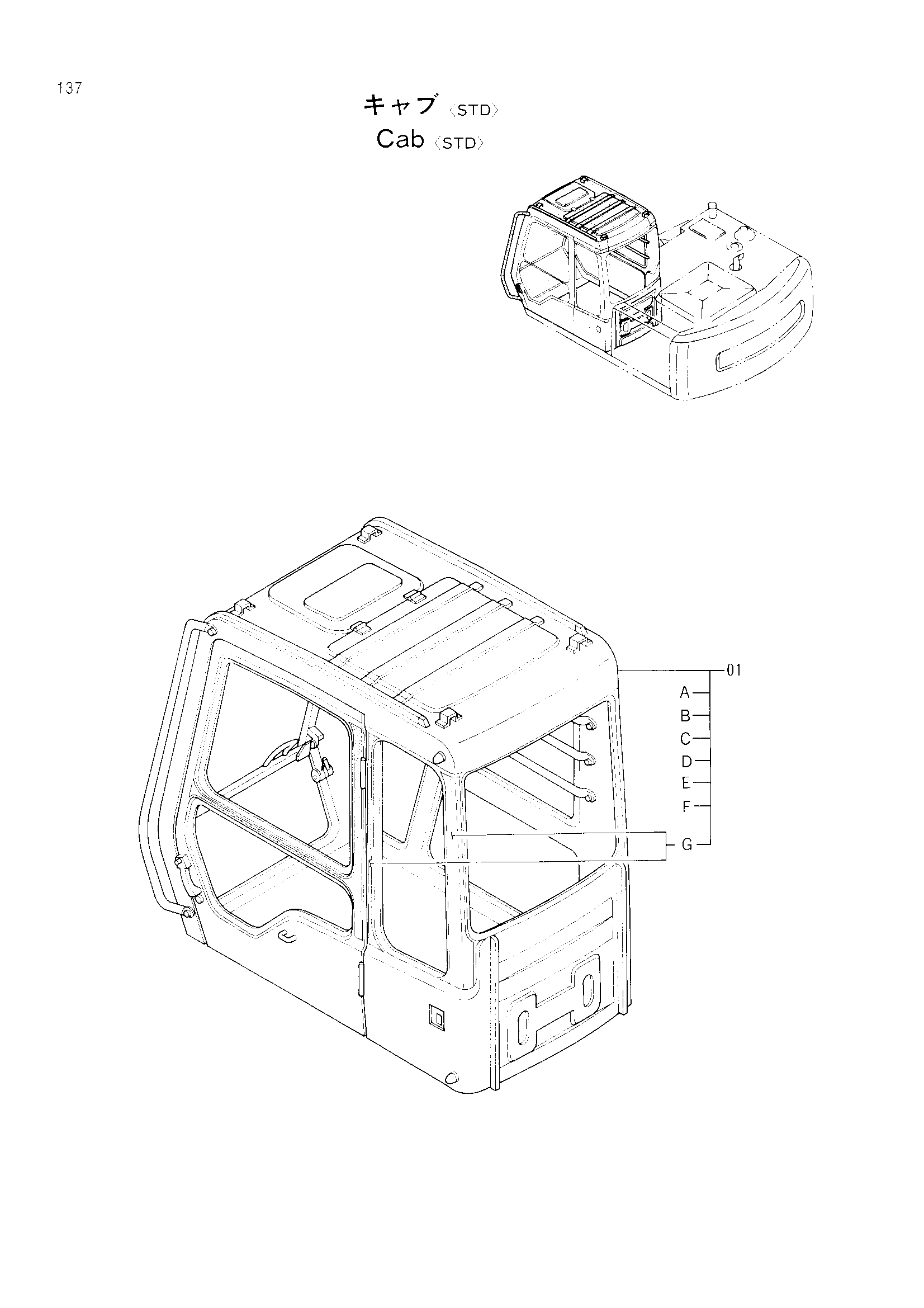 Схема Кабина [STD] HITACHI EX100M-2