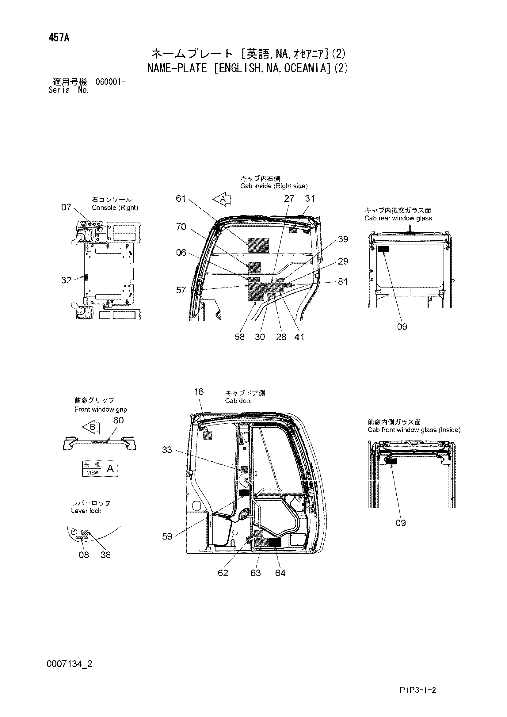 Схема Информационная табличка [английский, NA, Океания](2) HITACHI ZX85US-3