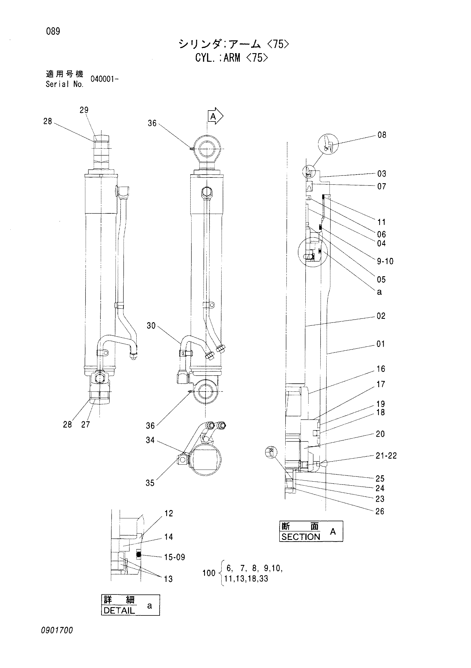 Схема Гидроцилиндр рукояти <75> HITACHI ZX70