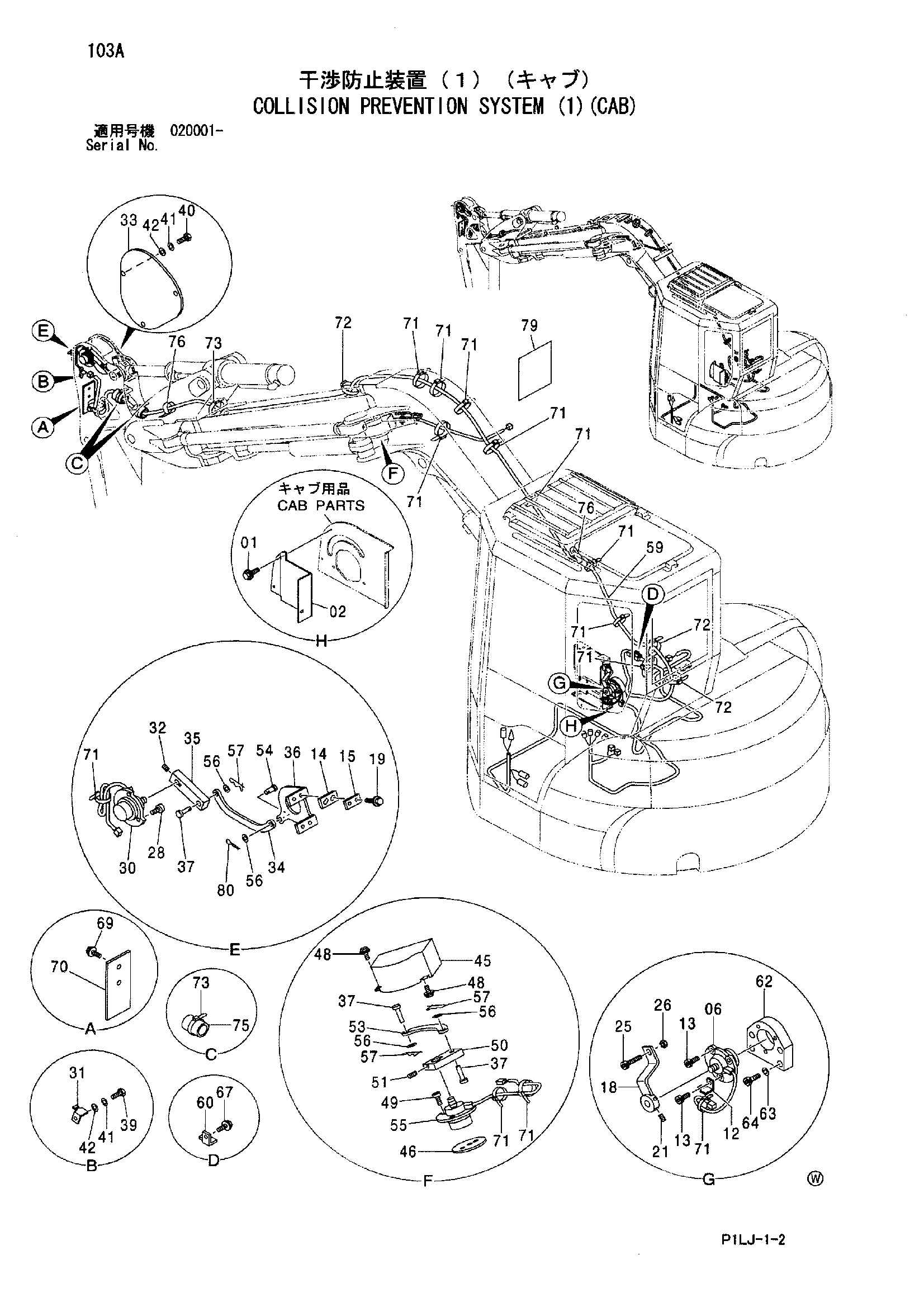 Схема Коллисион предотвращение система (1)(кабина) HITACHI ZX40UR