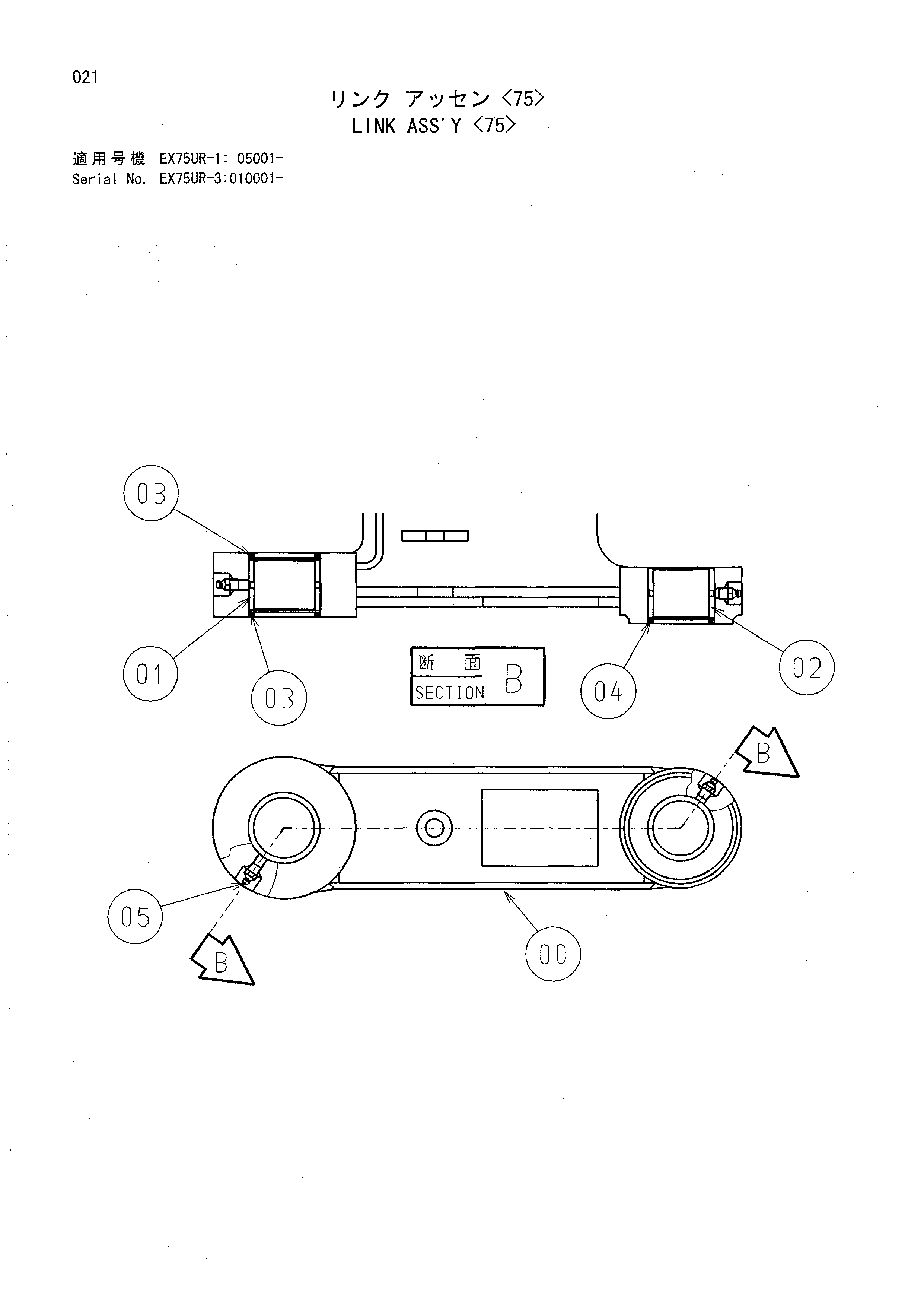 Схема Тяга в сборе <75> HITACHI EX135UR