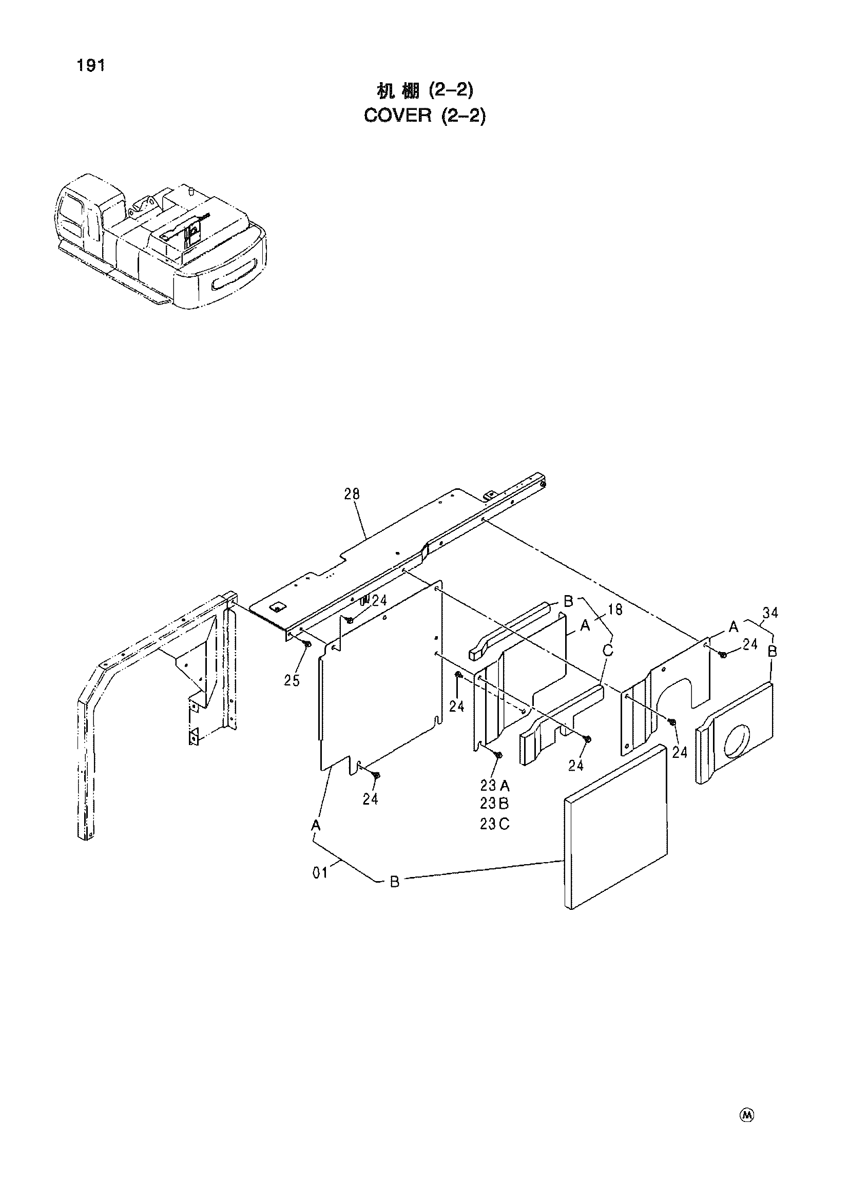 Схема Облицовка (2-2) HITACHI ZX450H-HHE
