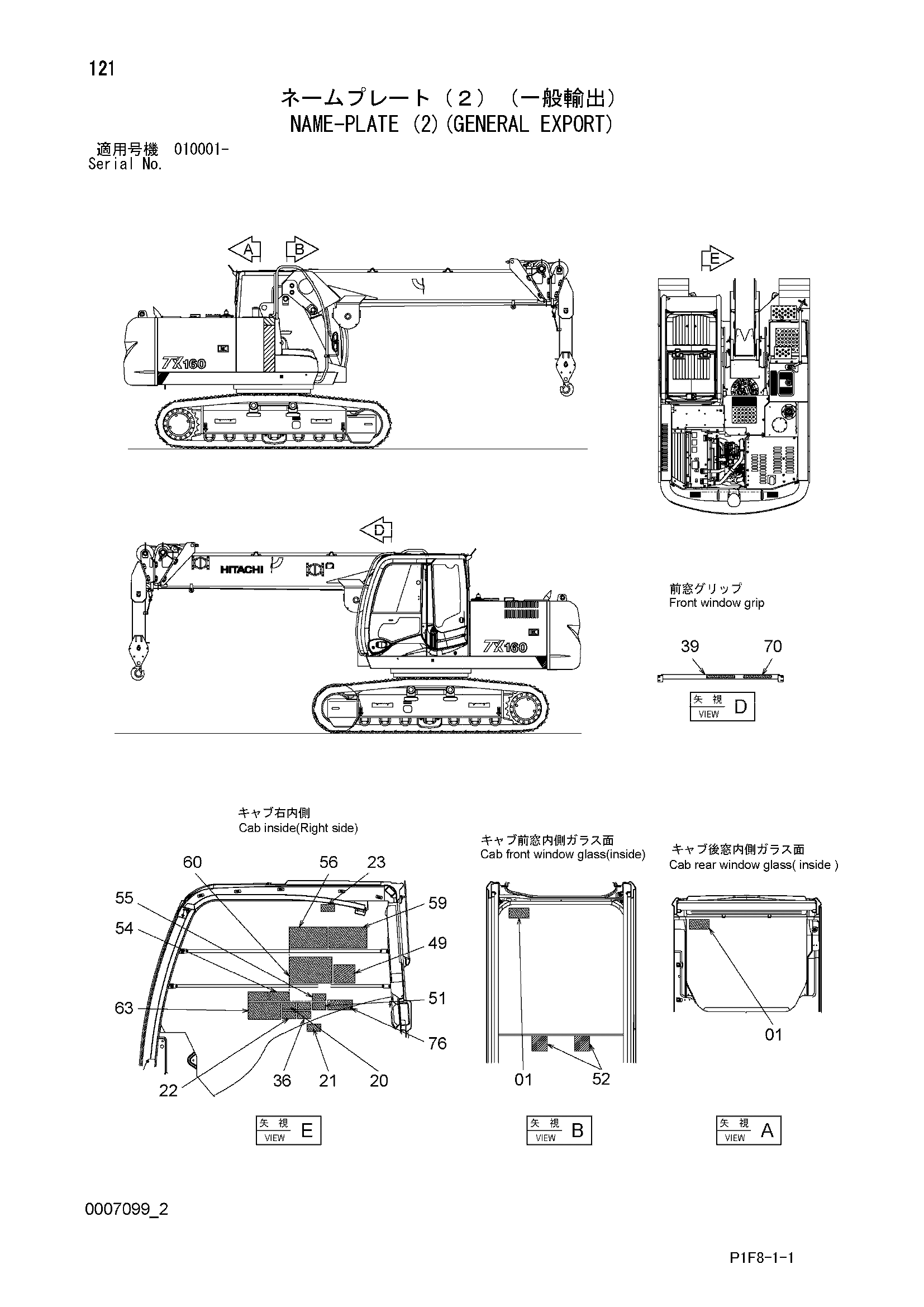 Схема Информационная табличка (2)(общий экспортный) HITACHI TX160