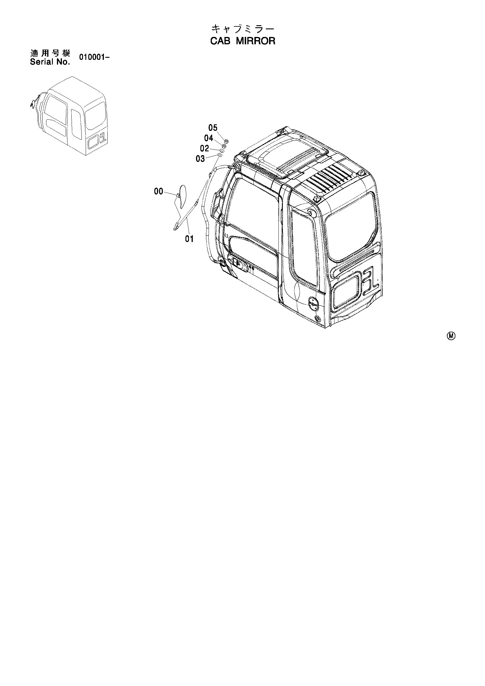 Схема Кабина зеркало HITACHI ZX110