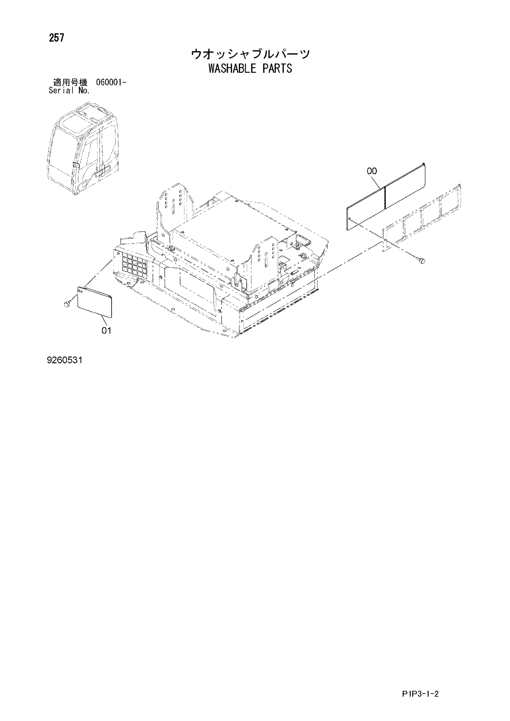 Схема Васхабле детали HITACHI ZX75US-3