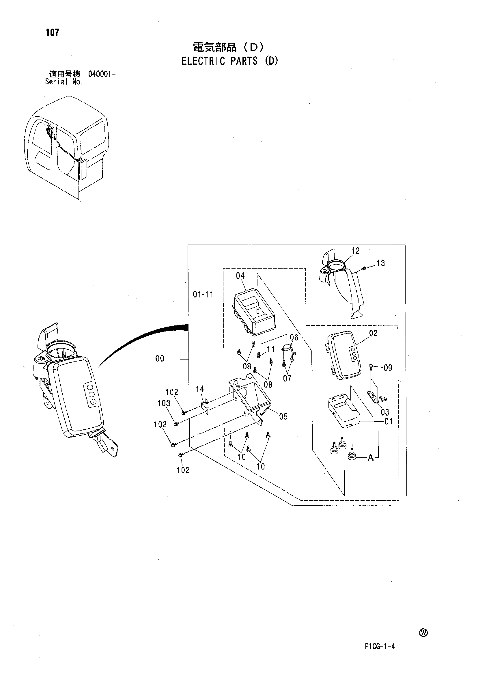 Схема Электрооборудование (D) HITACHI ZX75US-A