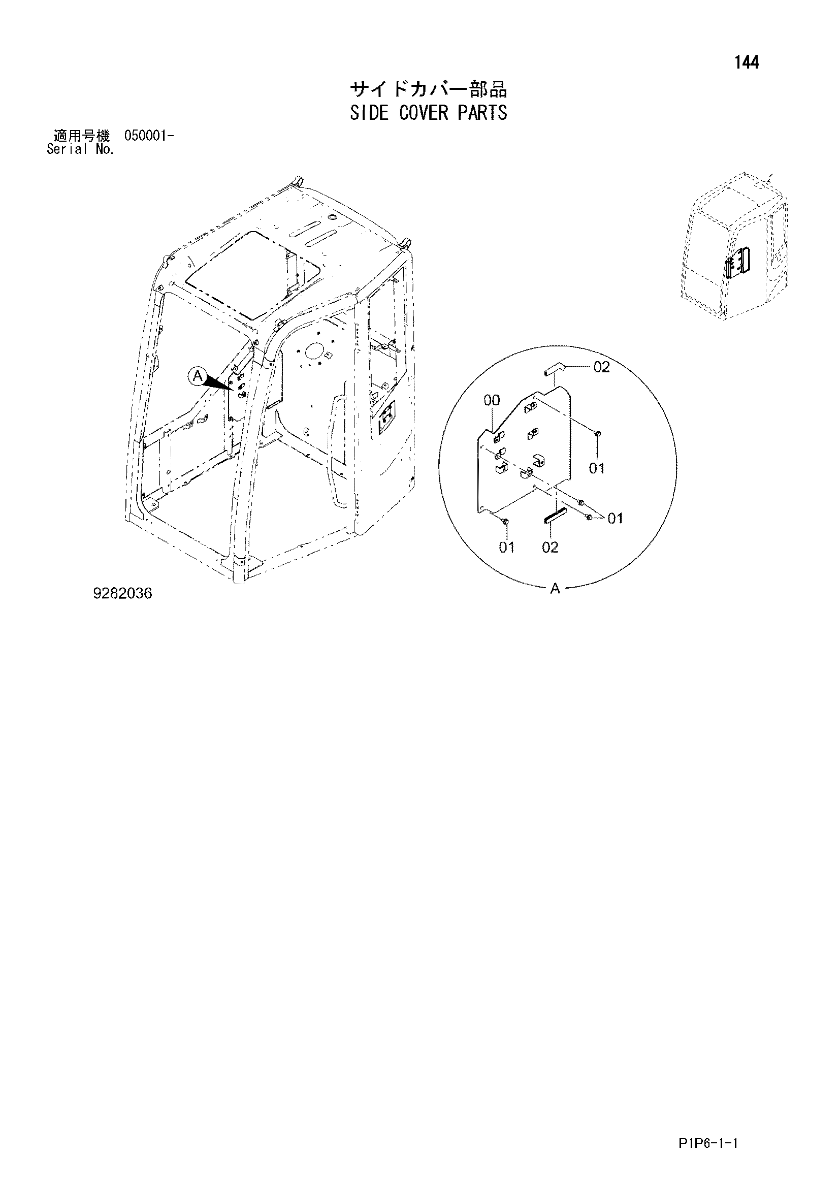 Схема Боковой крышка детали HITACHI ZX75UR-3