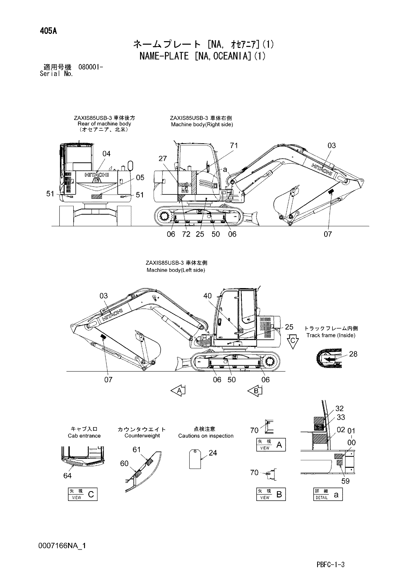 Схема Информационная табличка [NA, Океания](1) HITACHI ZX85USB-3