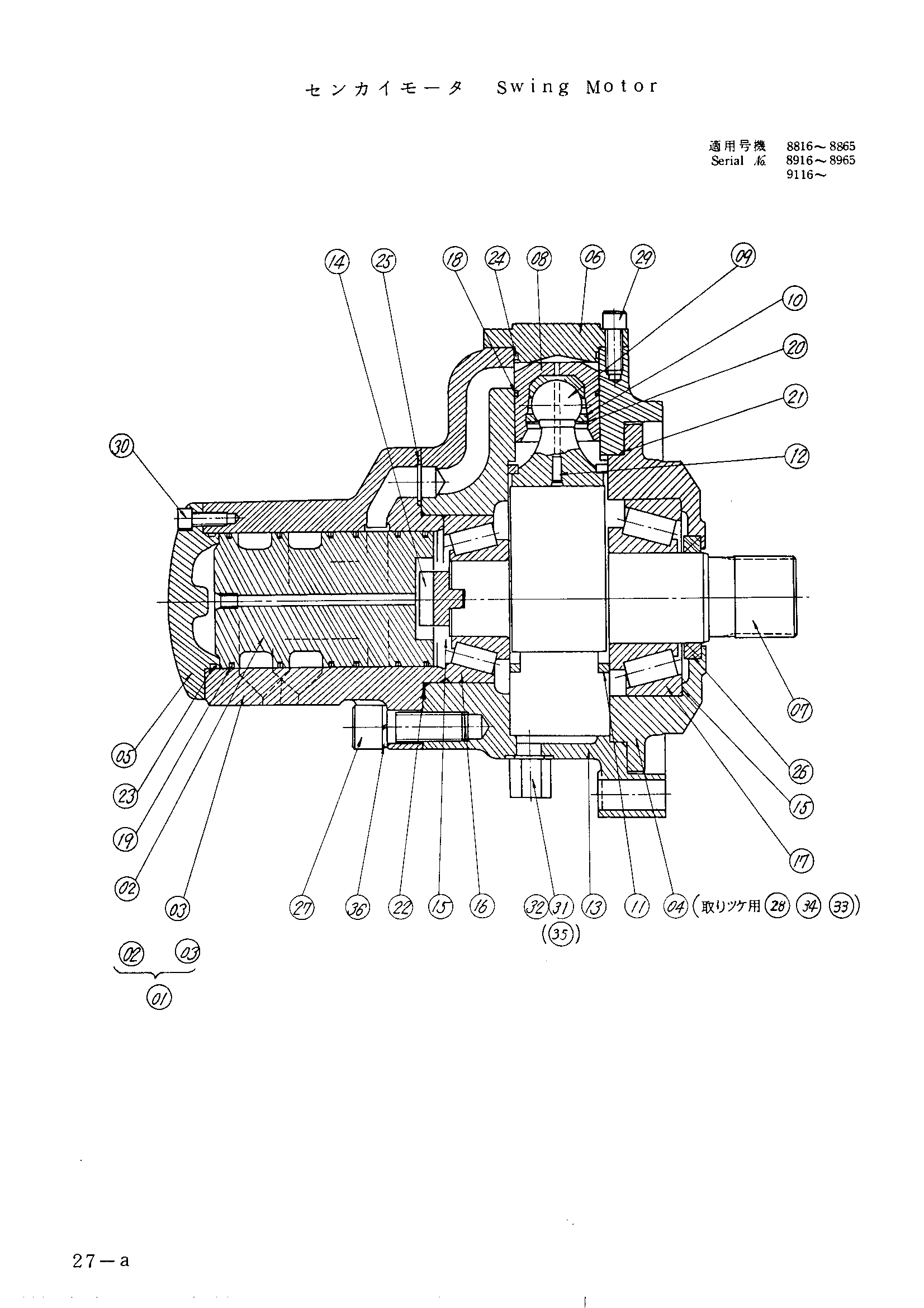 Схема Гидромотор поворота HITACHI UH07-3