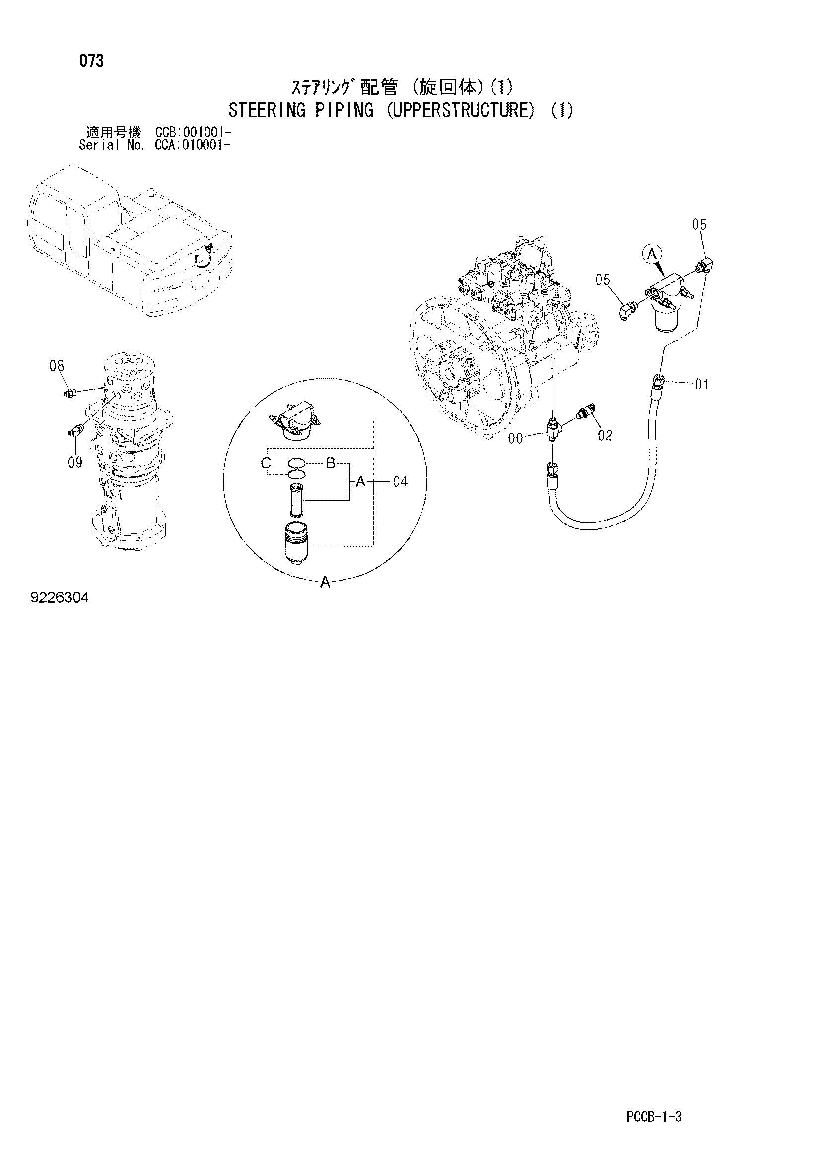 Схема Рулевое управление трубопроводы (верхняя платформа) (1) HITACHI ZX180W-AMS