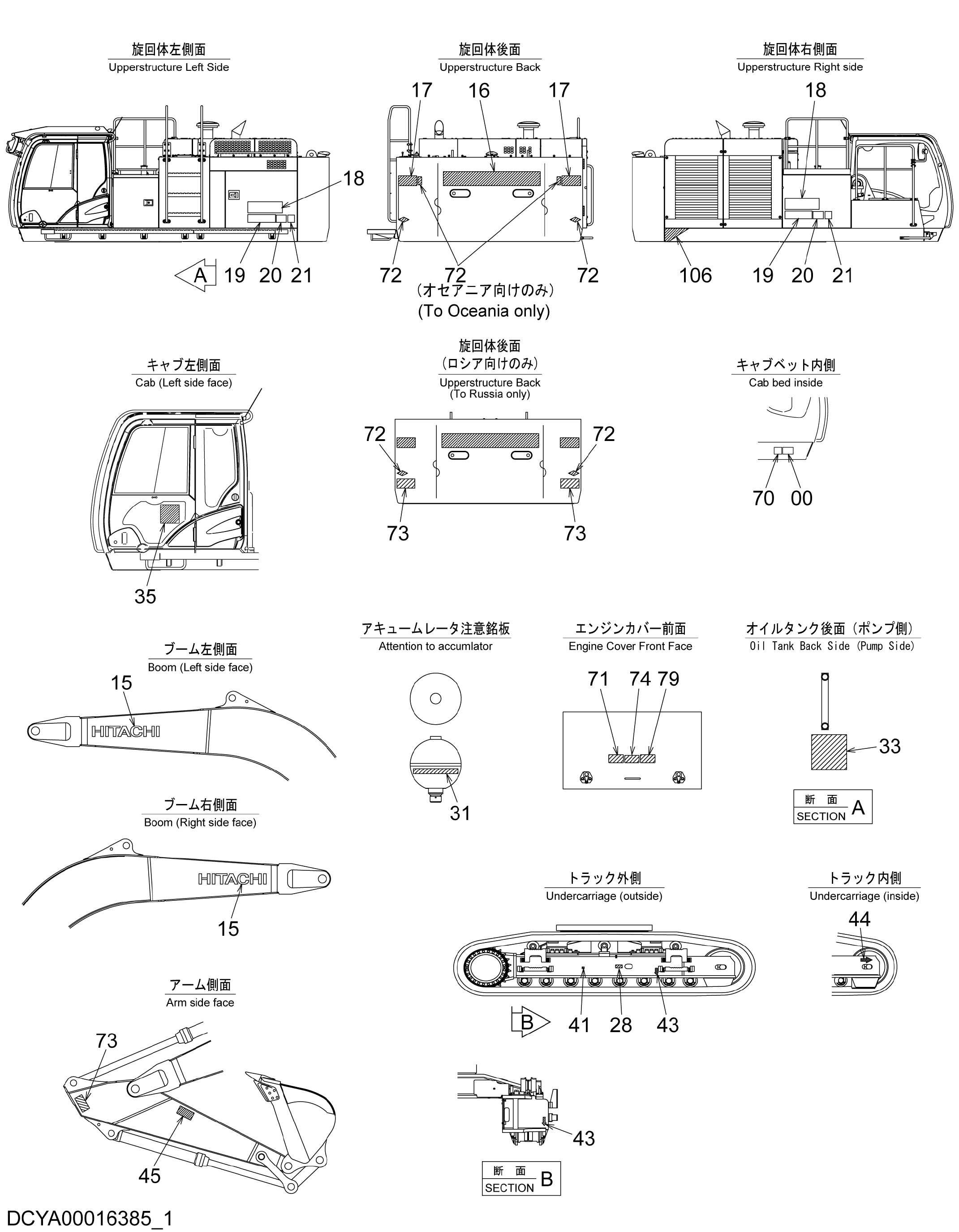 Схема Информационная табличка (2) HITACHI ZX670LCH-5G