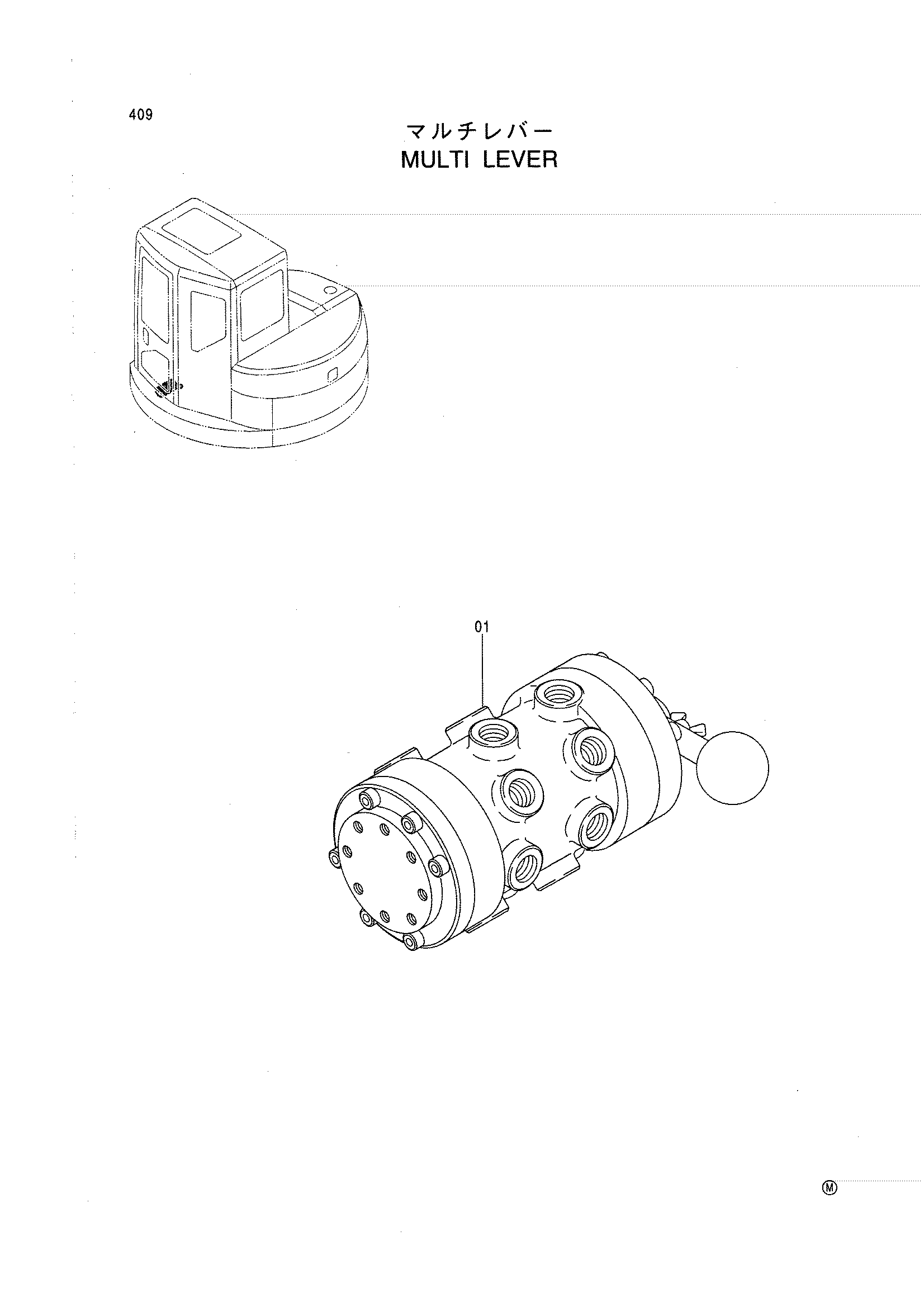 Схема Многофункциональный рычаг HITACHI EX75UR-5