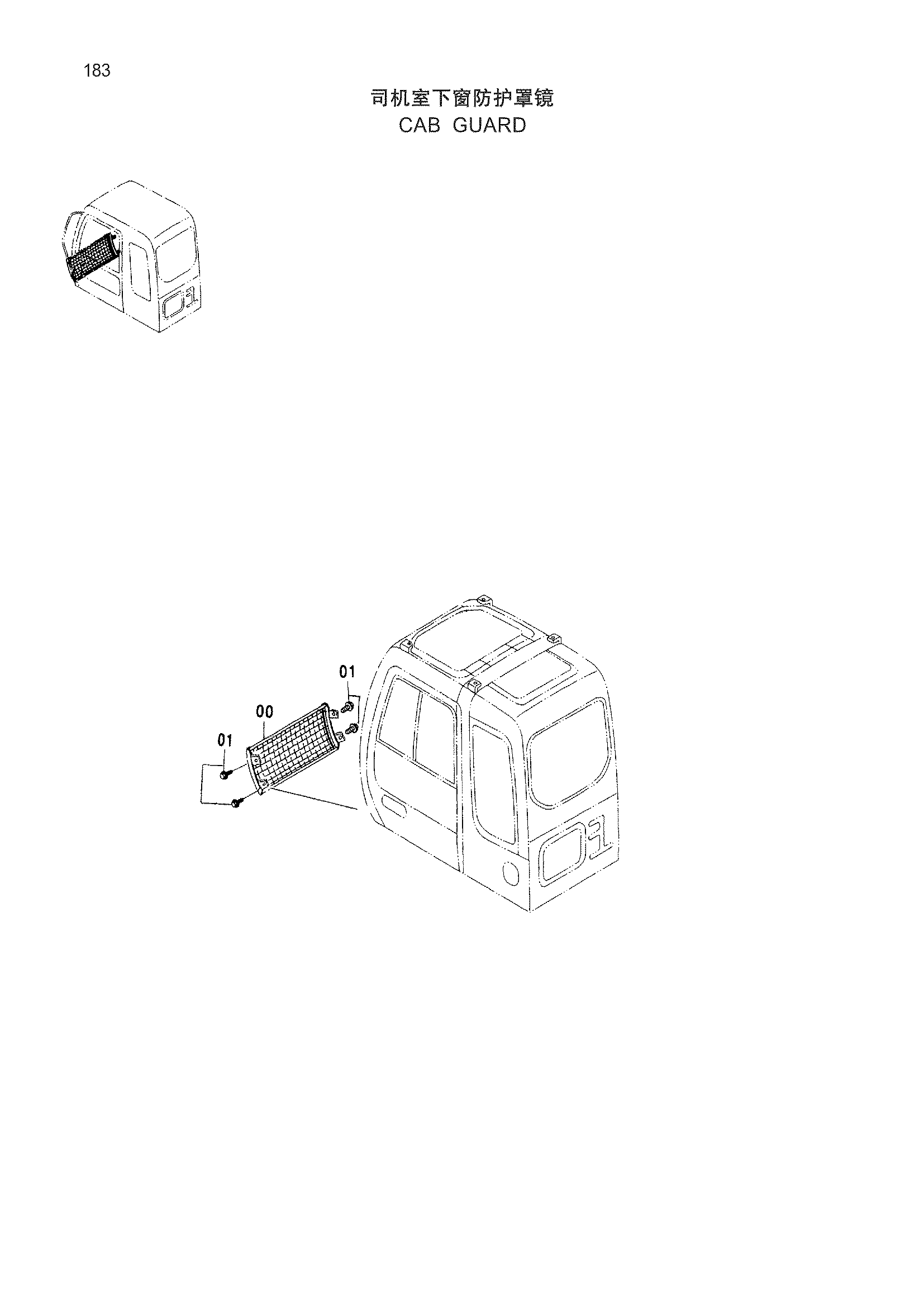 Схема Кабина защита HITACHI ZX130H