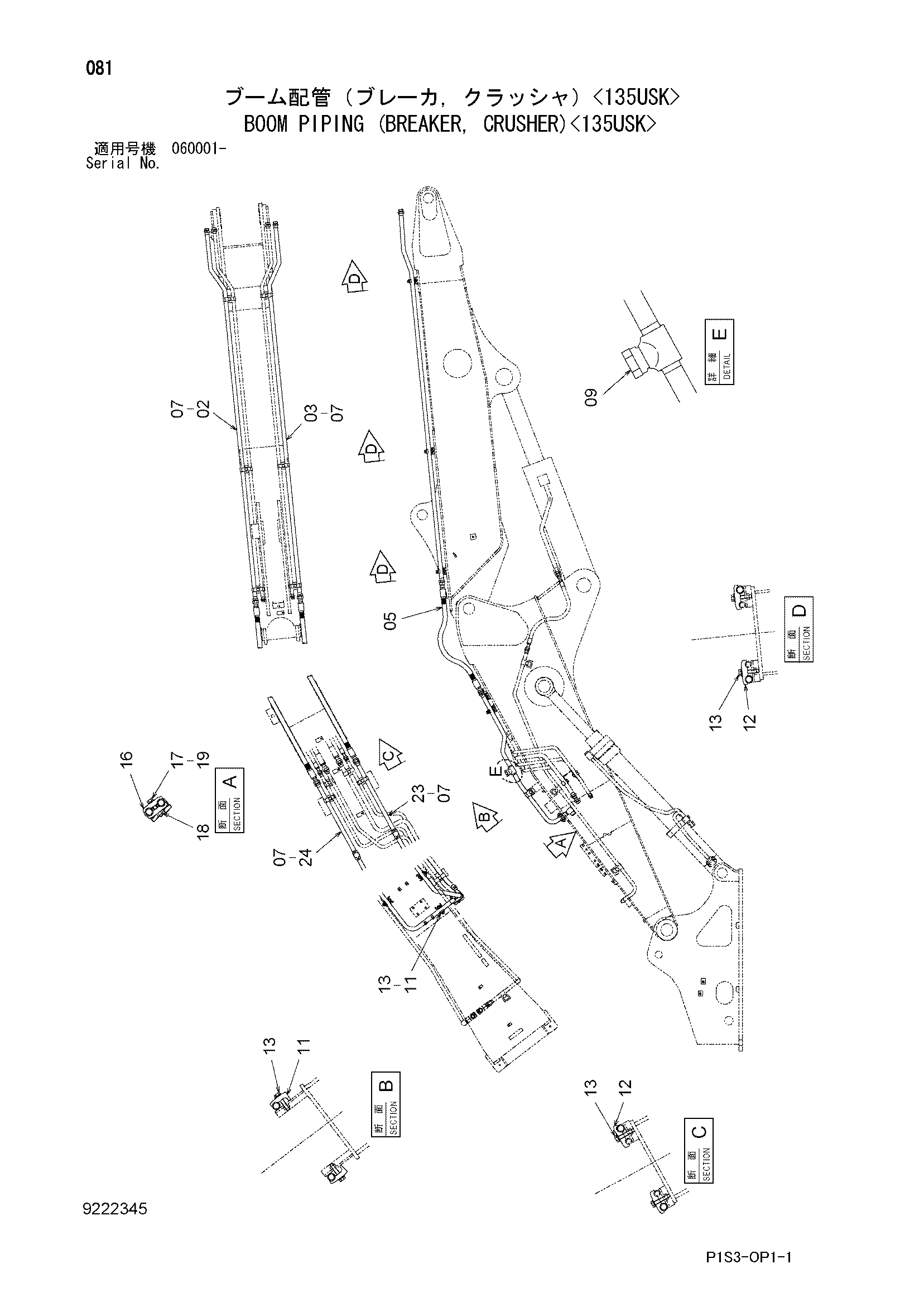 Схема Стрела трубопроводы (гидромолот, гидроножницы)<135USK> HITACHI ZX135USK