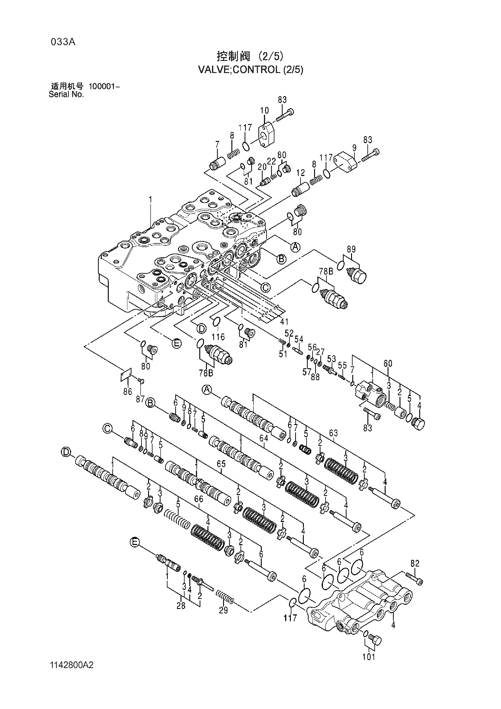 Схема Гидрораспределитель (2/5) HITACHI ZX210W-3-HCMC