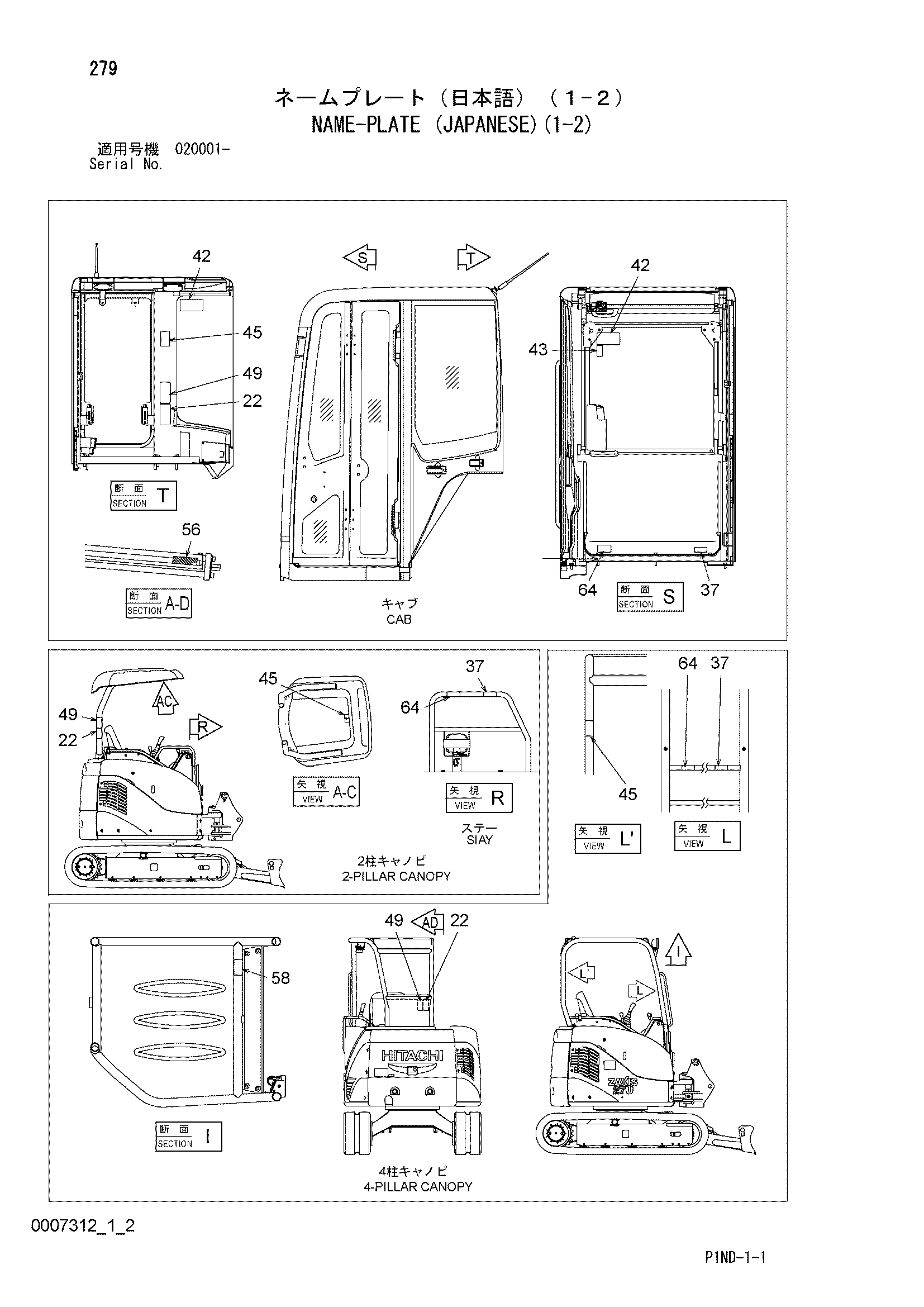 Схема Информационная табличка (японский)(1-2) HITACHI ZX29U-3