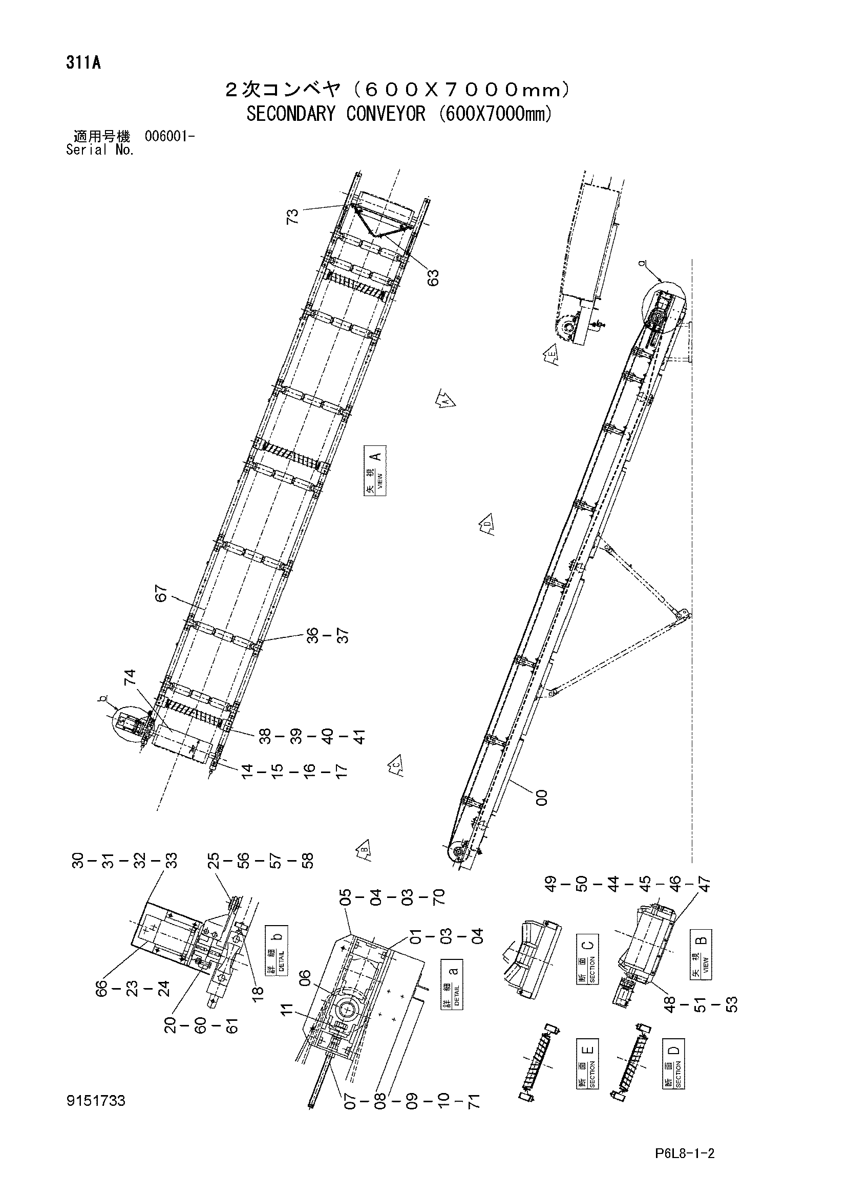 Схема Секондарй конвейер (600X7000mm) HITACHI ZR420JC