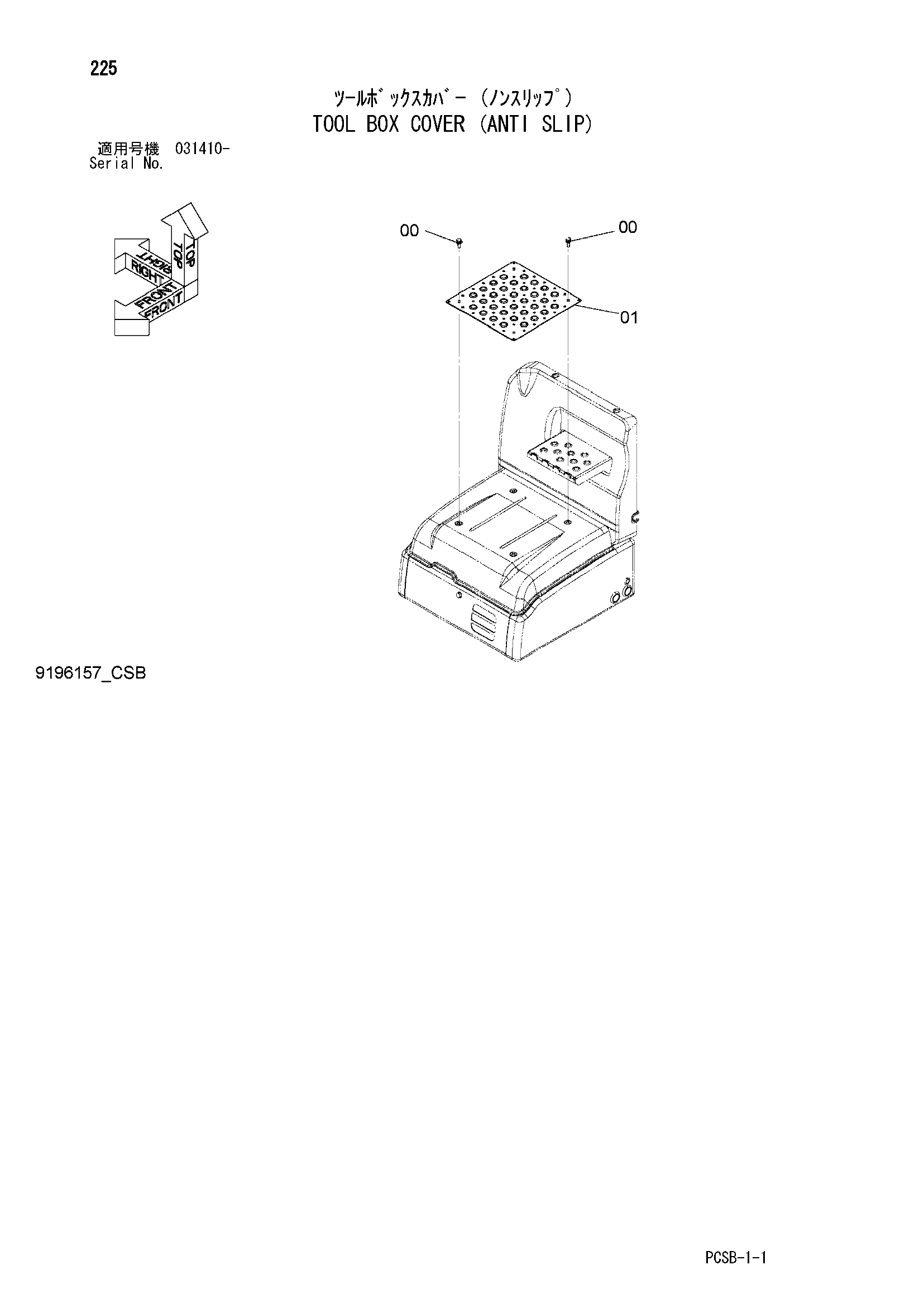 Схема Инструмент короб крышка (анти слип) HITACHI ZX360W-3