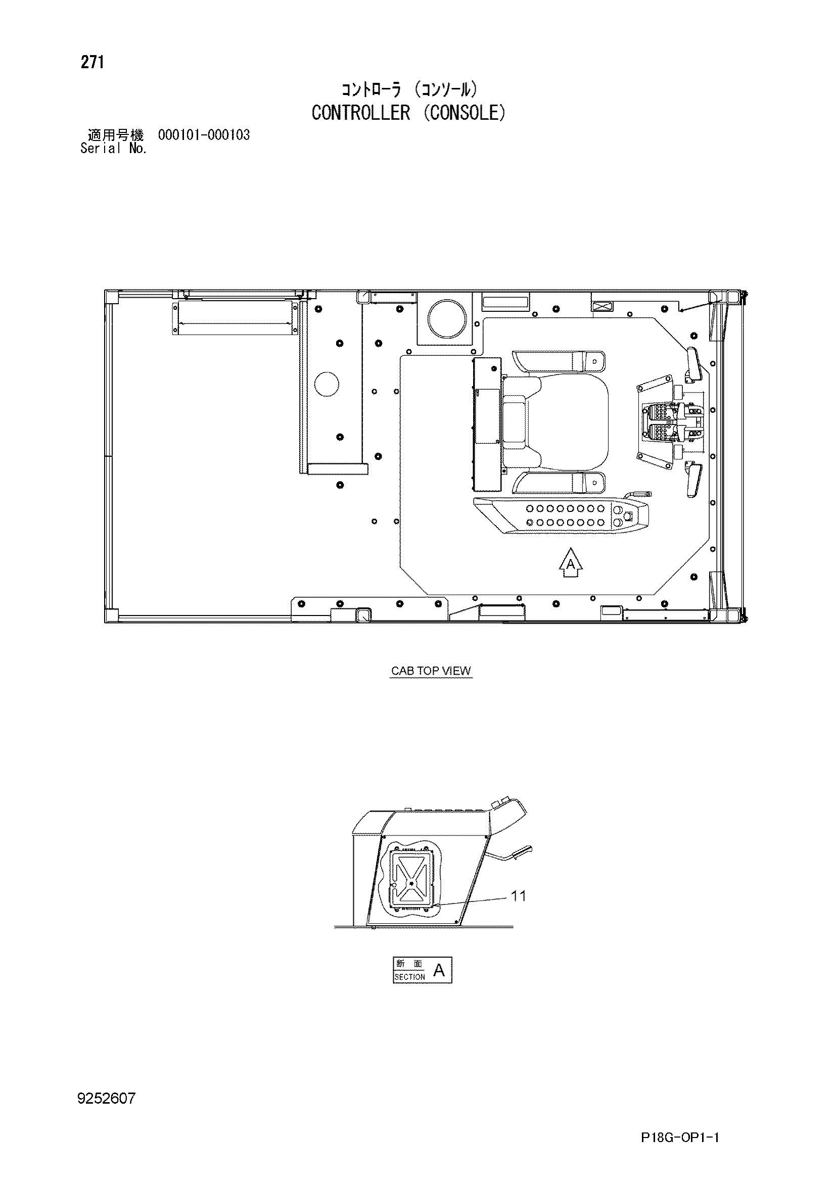 Схема Контроллер (консоль) HITACHI EX8000