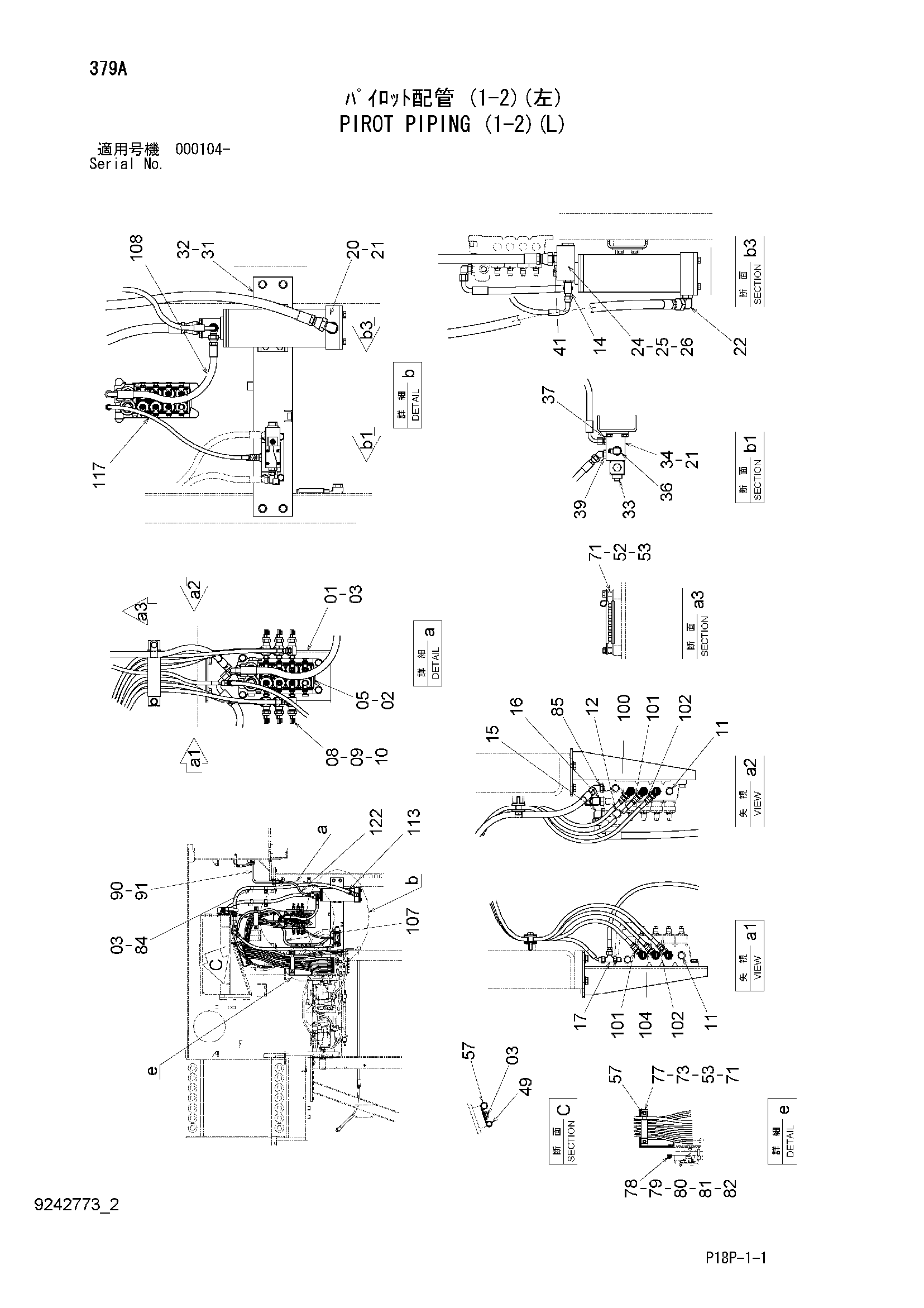 Схема Пирот трубопроводы (1-2)(левый) HITACHI EX8000-6