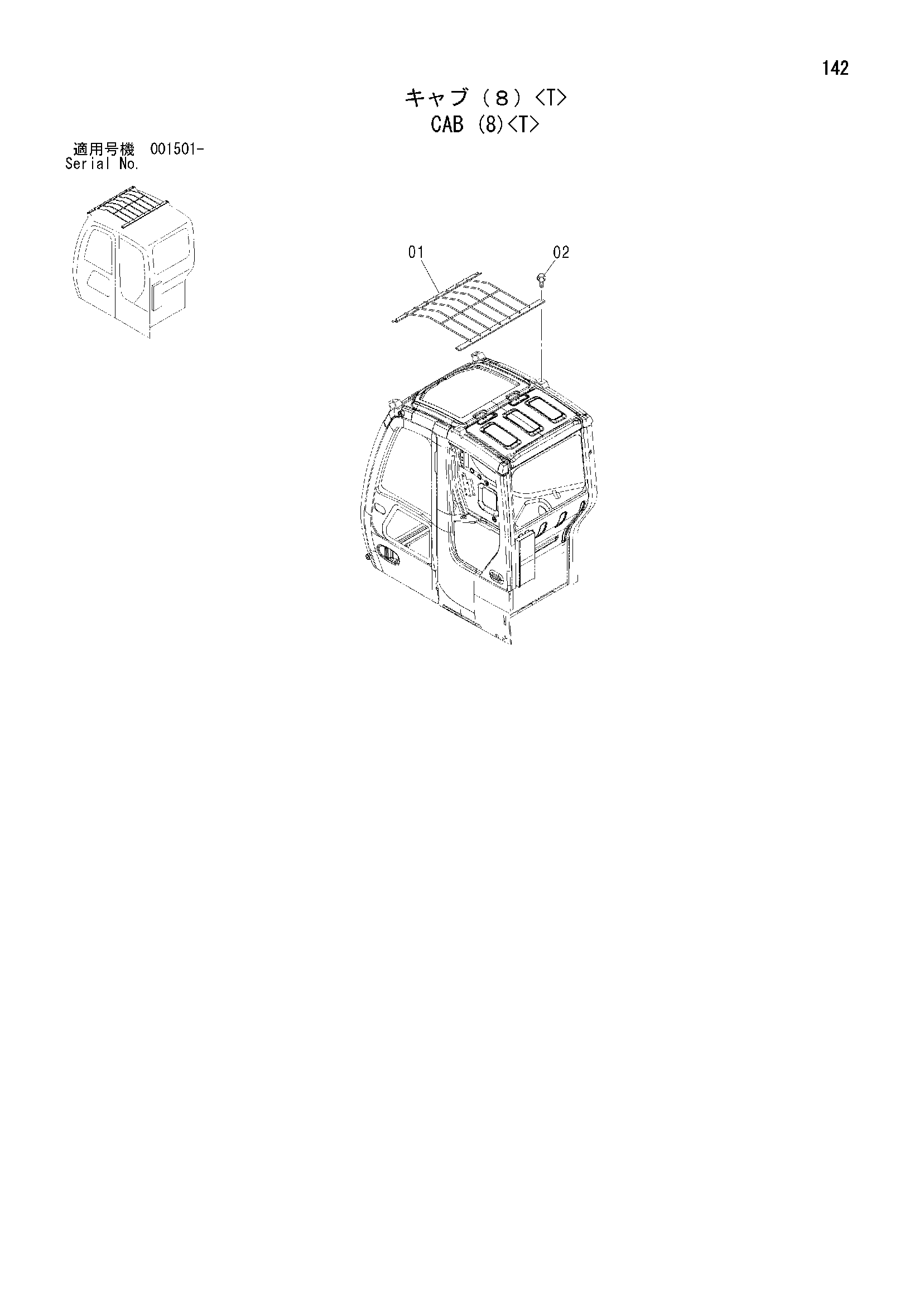 Схема Кабина (8)<T> HITACHI ZX75UST