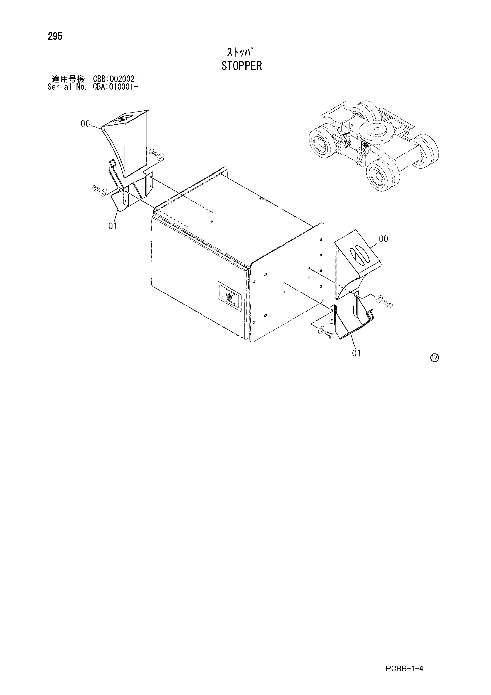 Схема Ограничитель HITACHI ZX160W