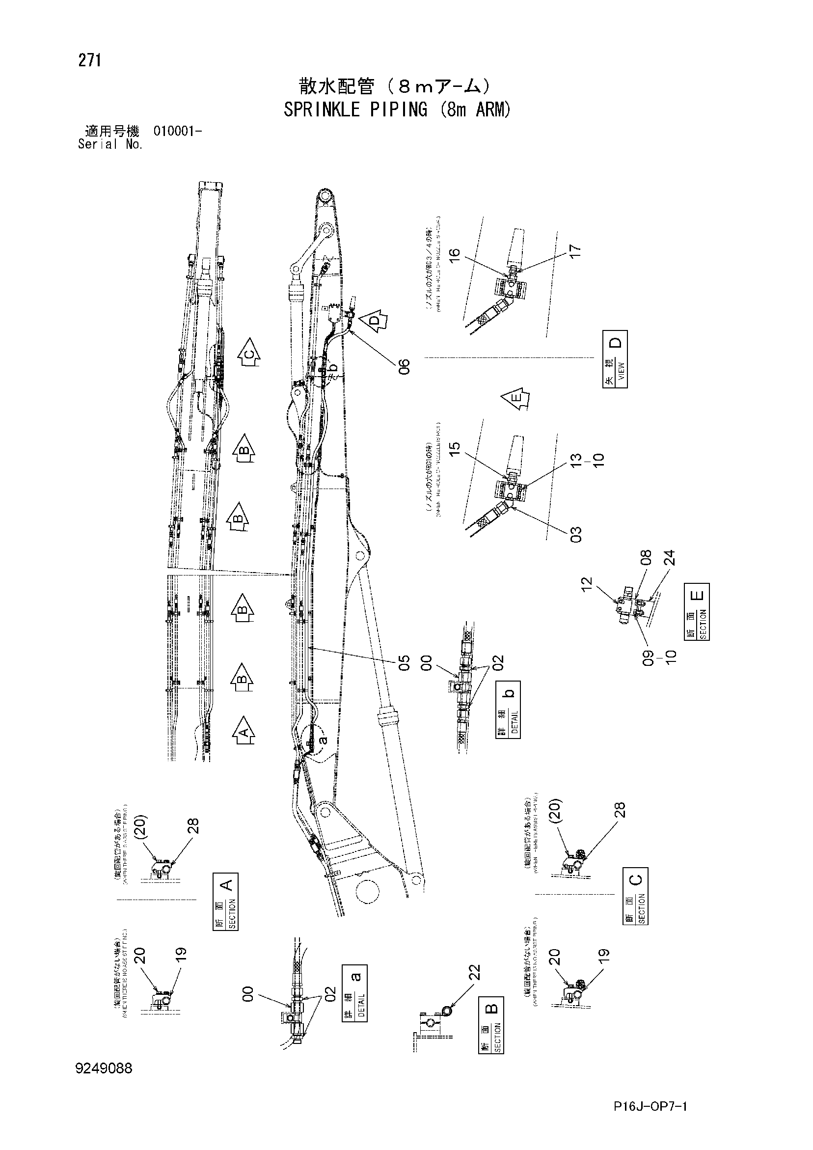 Схема Орошение трубопроводы (8m рукоять) HITACHI ZX450H