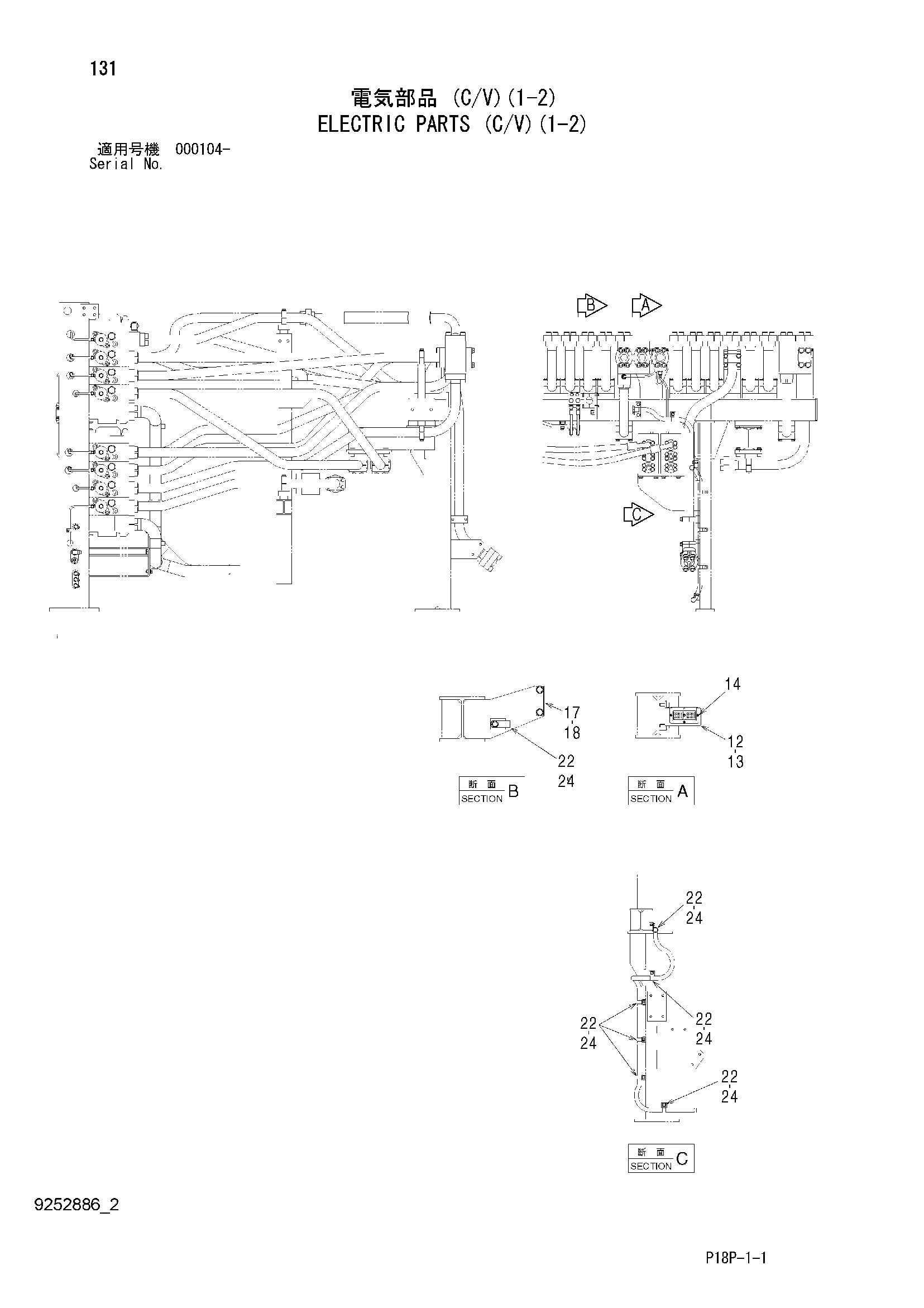 Схема Электрооборудование (C/V)(1-2) HITACHI EX8000-6