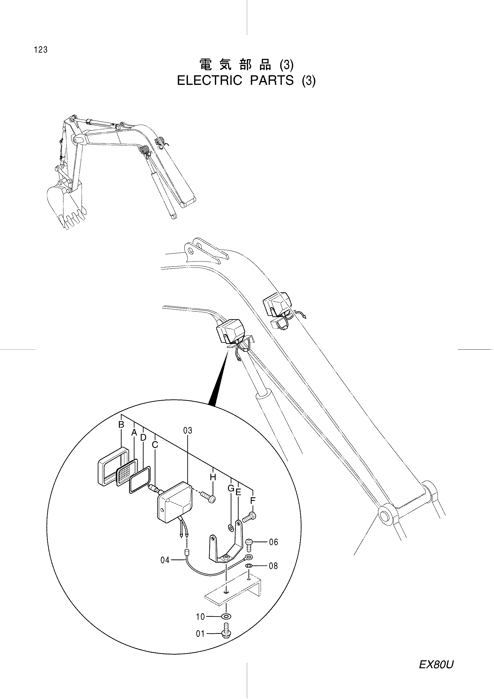 Схема Электрооборудование (3) HITACHI EX80U