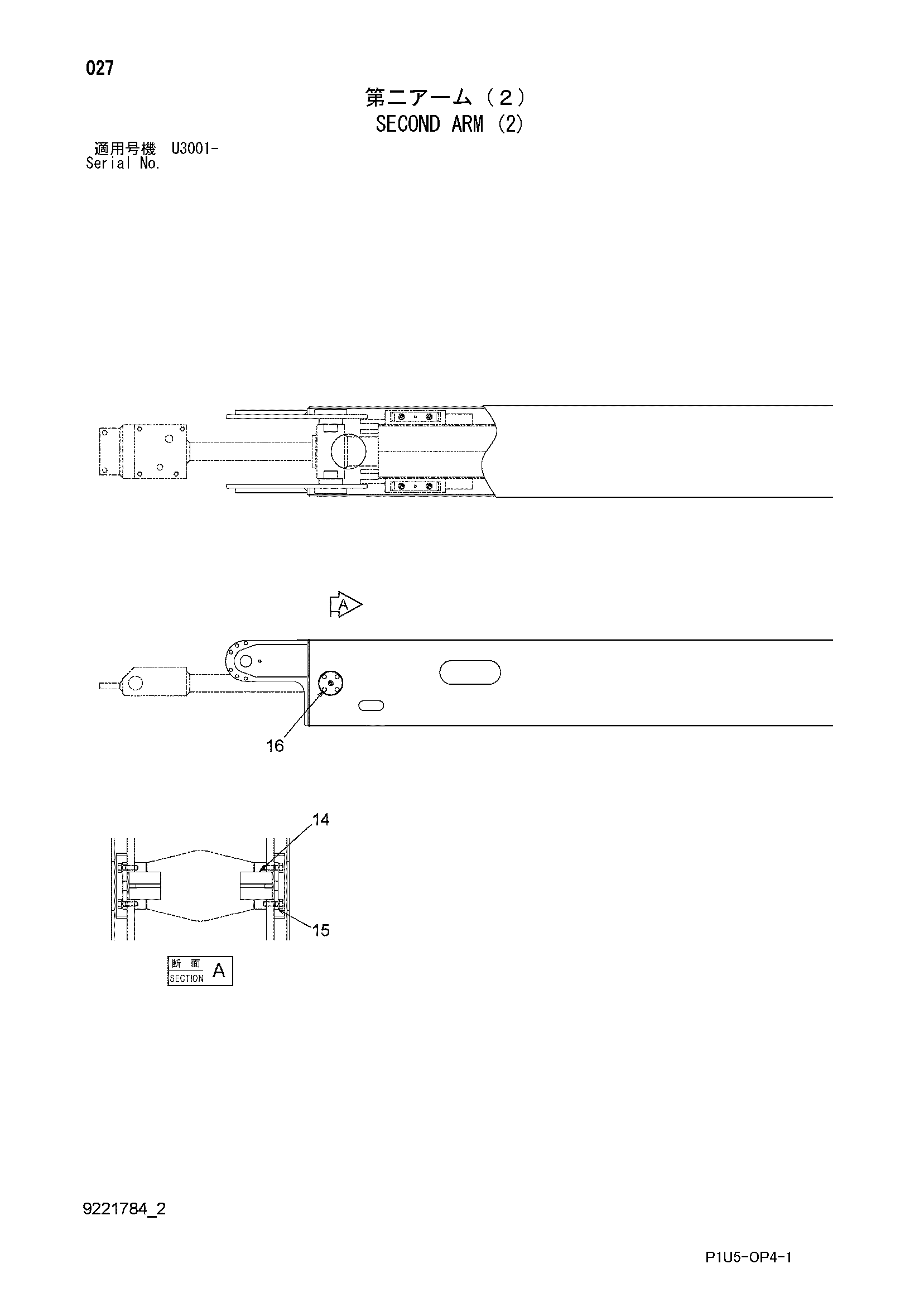 Схема Секонд рукоять (2) HITACHI ZX225USR-3