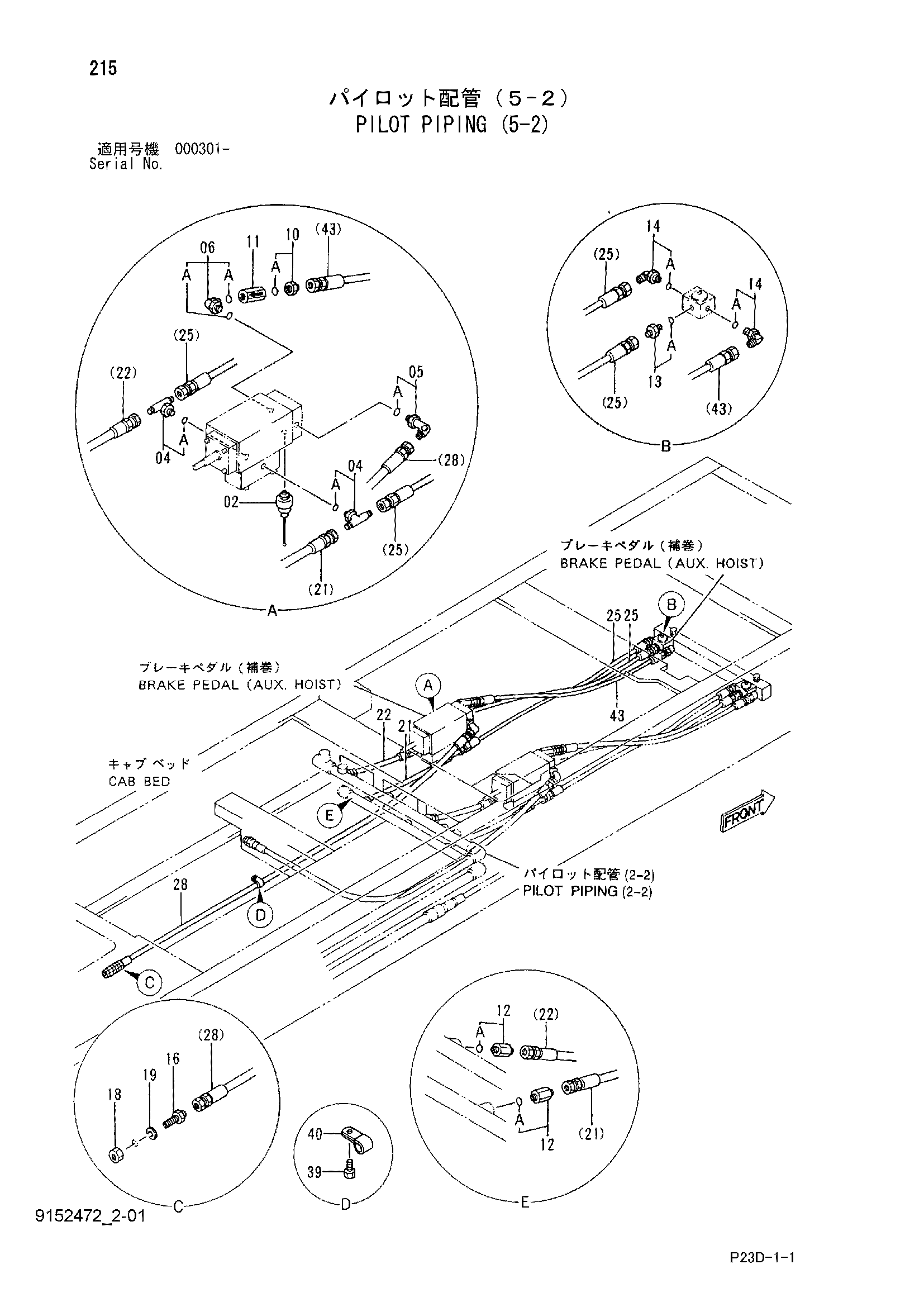 Схема Пилотные гидролинии (5-2) HITACHI SCX400-C3