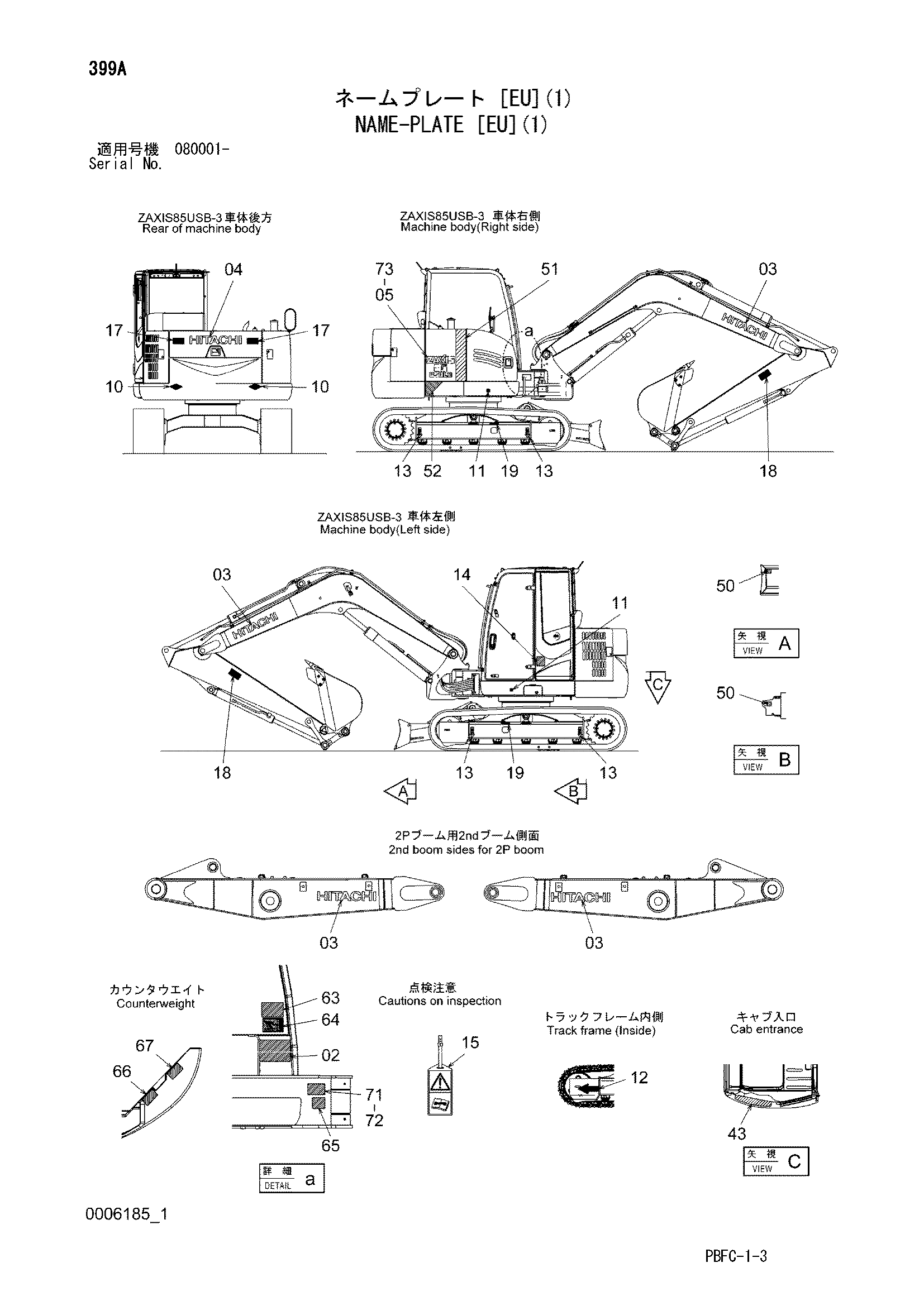 Схема Информационная табличка [EU](1) HITACHI ZX85USB-3-HCME