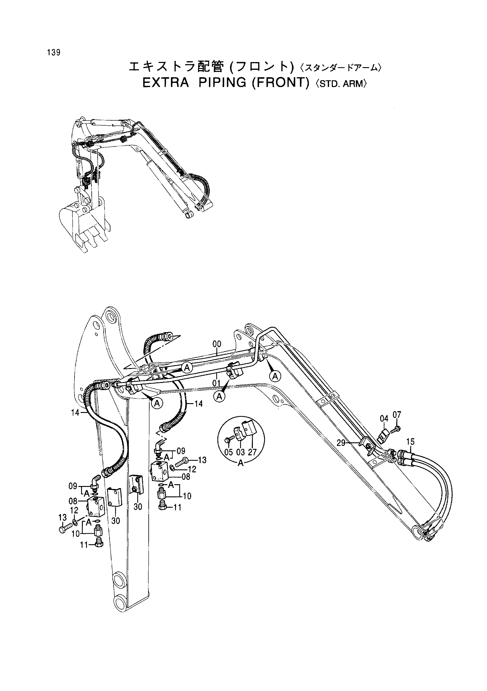 Схема Дополнительный трубопроводы (передний) <стд.арм> HITACHI EX17U