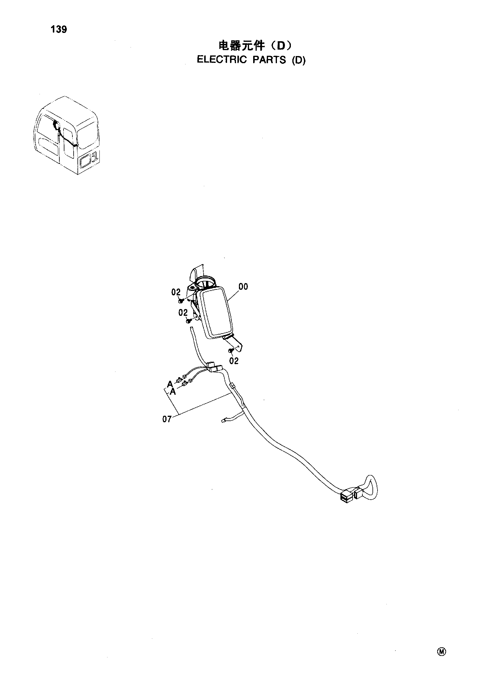Схема ELECTRIC PARTS ( D ) HITACHI ZX240LC-HHE