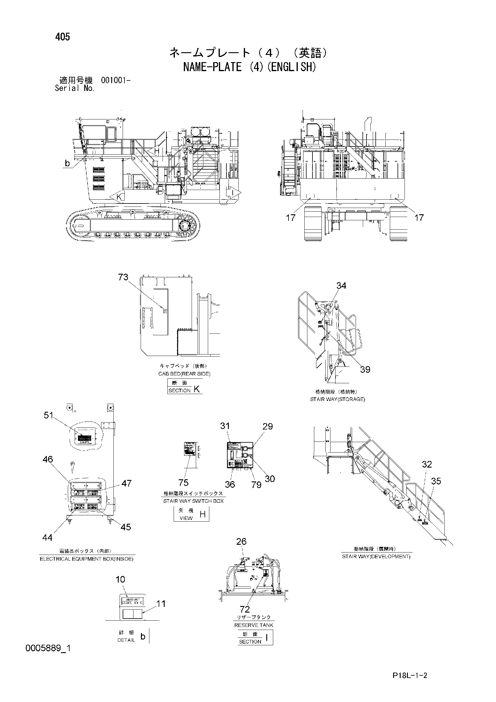 Схема Информационная табличка (4)(английский) HITACHI EX2500-6