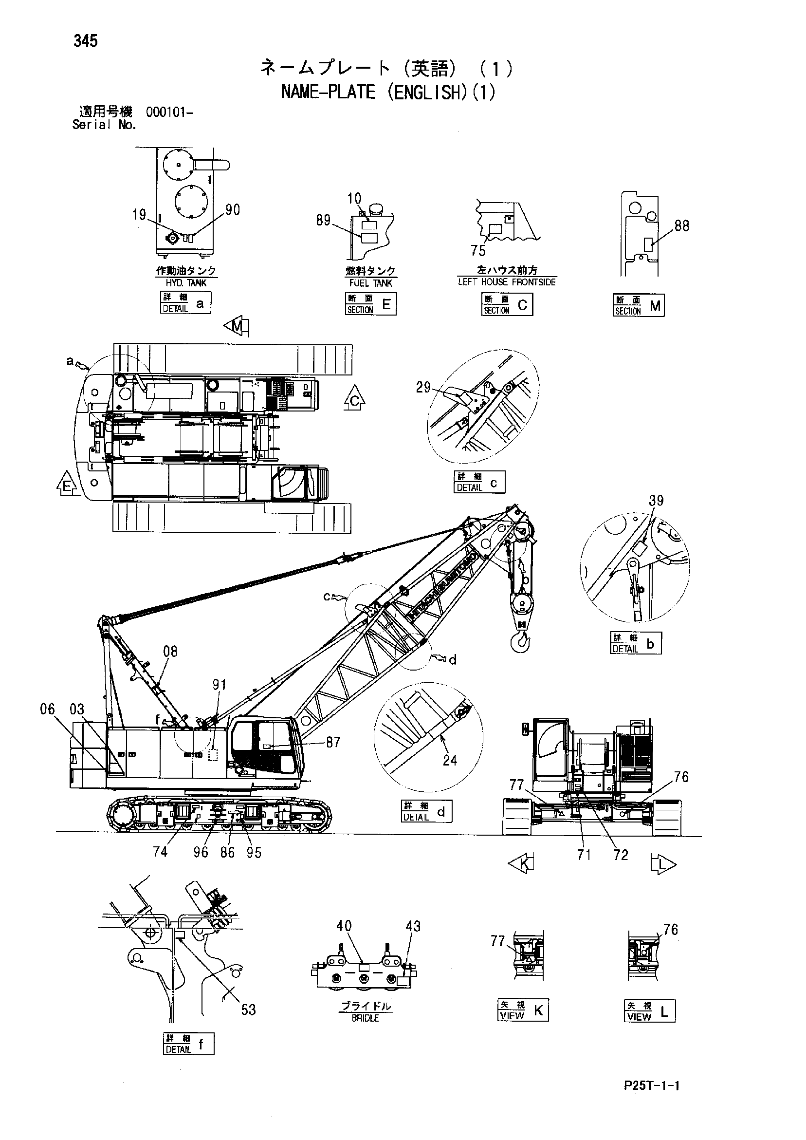 Схема Информационная табличка (английский)(1) HITACHI SCX800HD-2