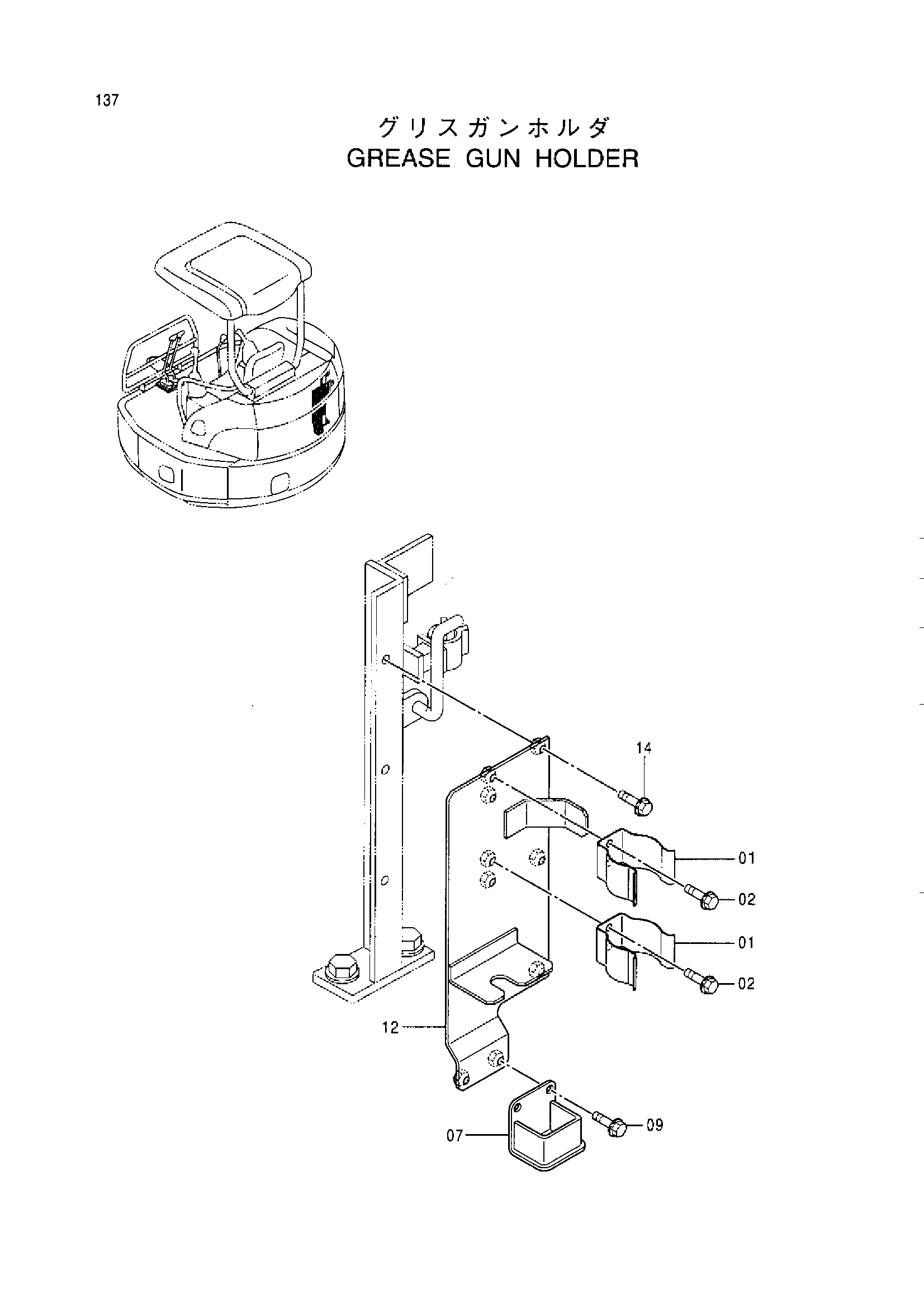 Схема Смазка GUN держатель HITACHI EX40U