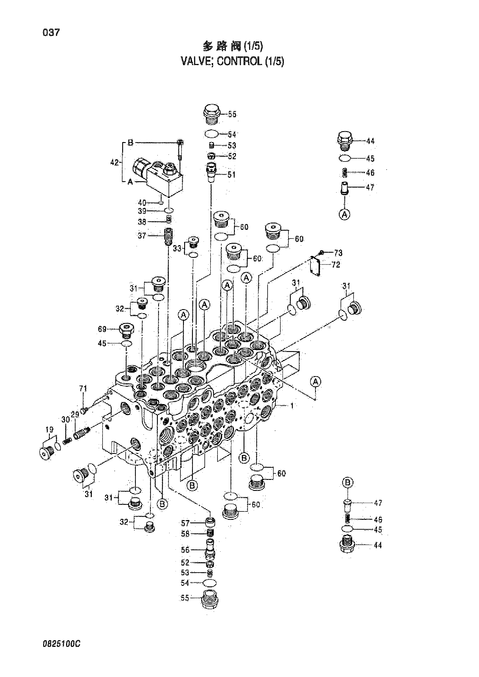 Схема Гидрораспределитель (1/5) HITACHI ZX70-HHE