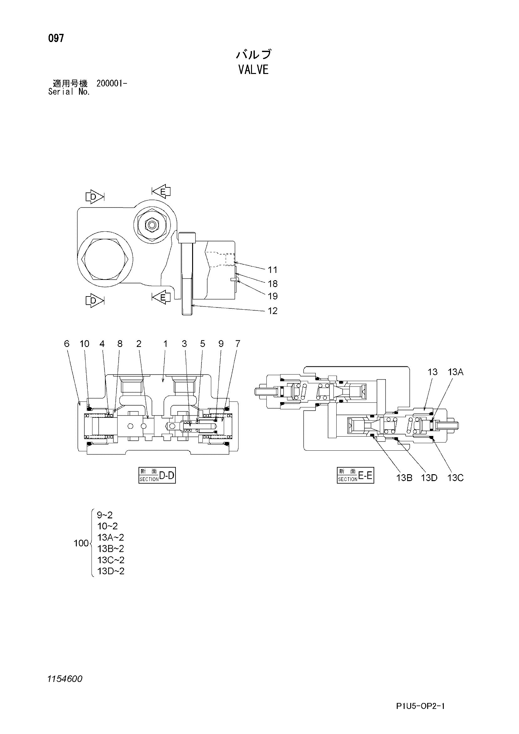 Схема Клапан HITACHI ZX225USR-3