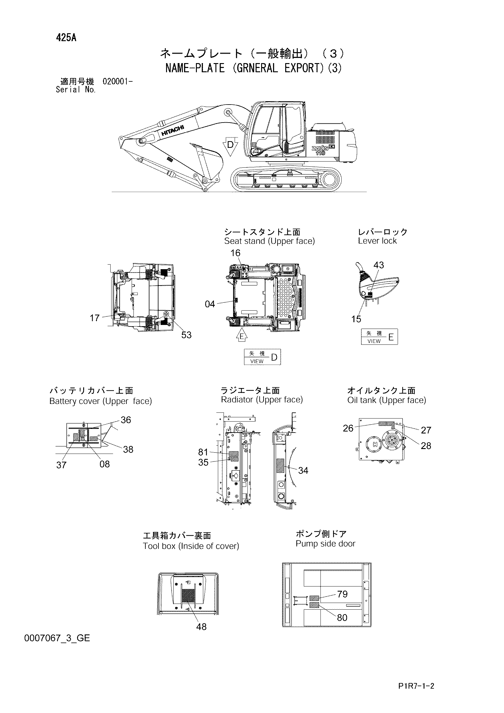 Схема Информационная табличка (грнерал экспортный)(3) HITACHI ZX110-3-HCME