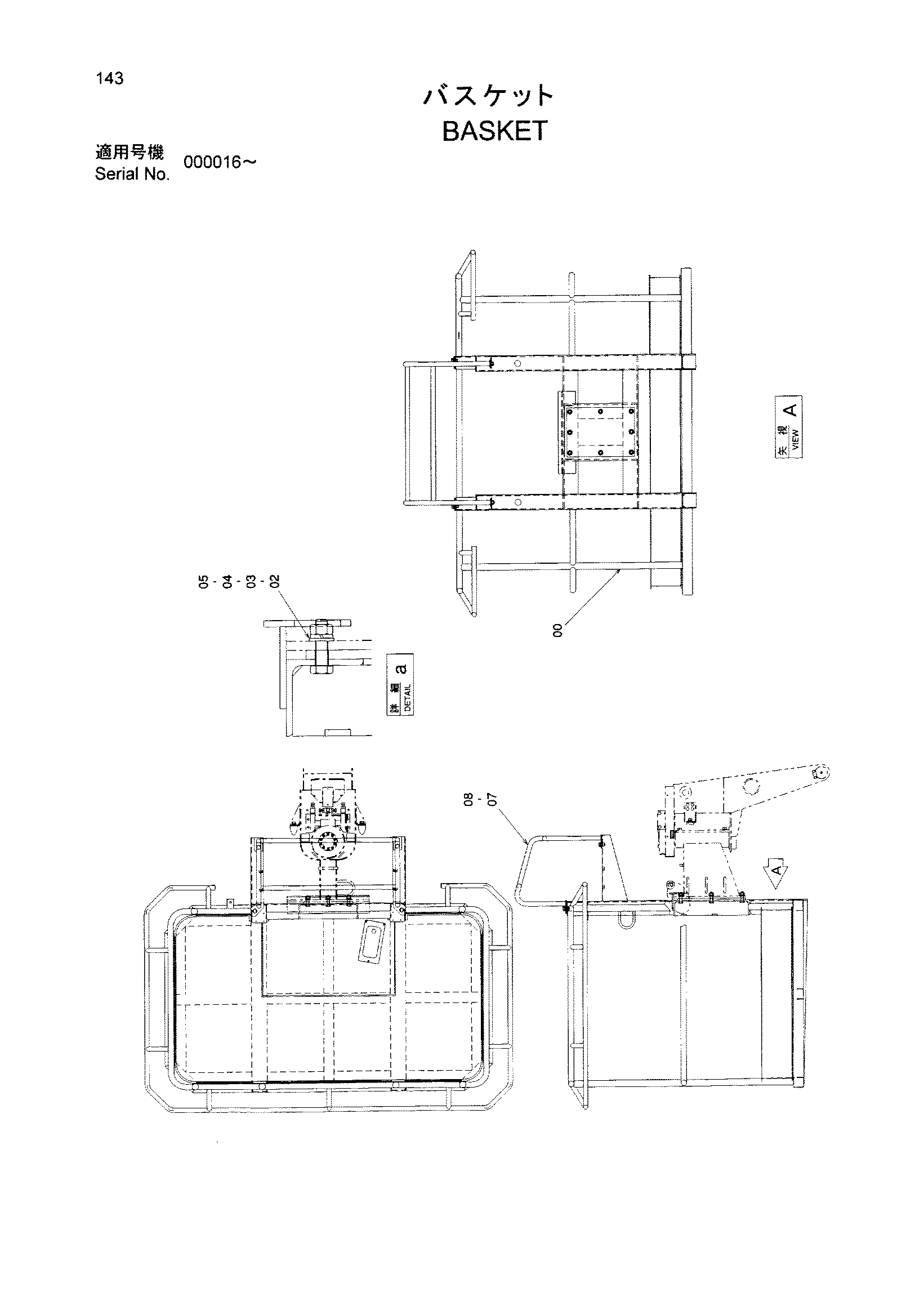 Схема Баскет HITACHI HX220B